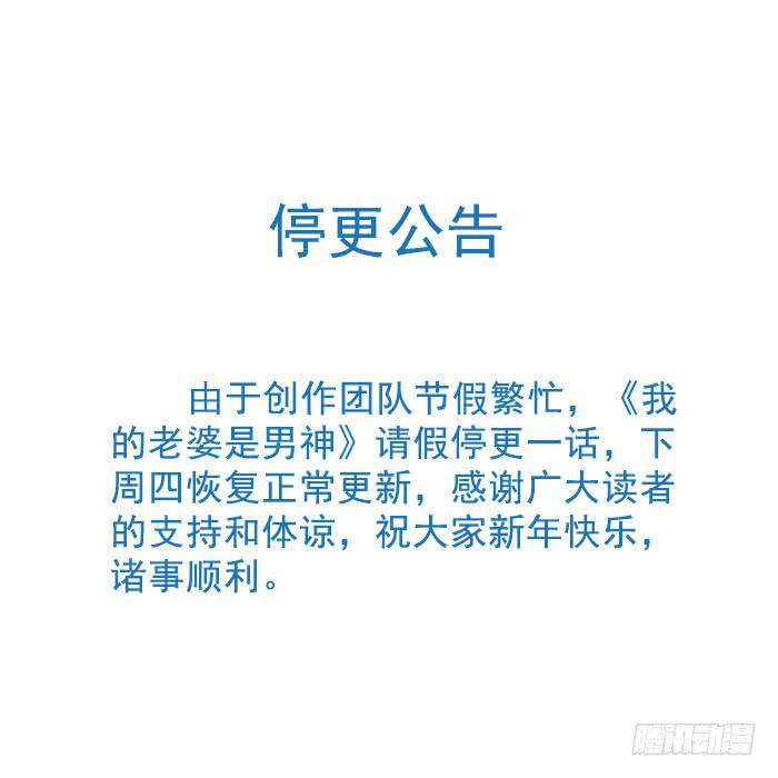 停更公告0