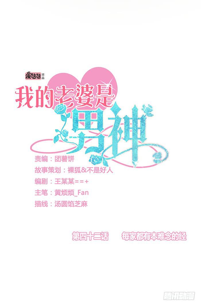 每家都有本难念的经4