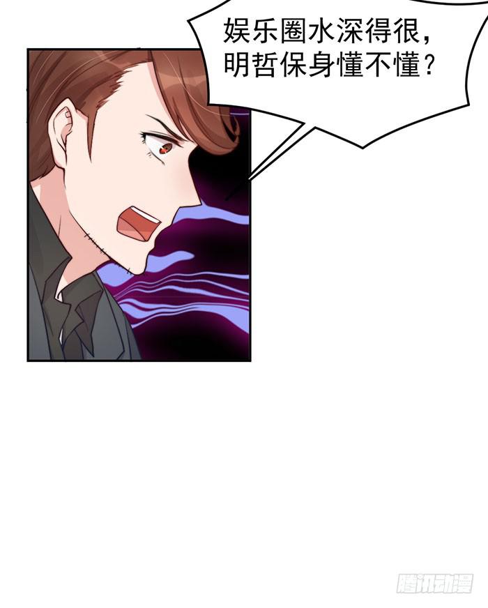 每个聪明人都会办几件蠢事45
