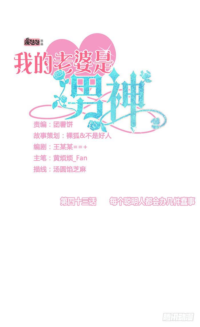 每个聪明人都会办几件蠢事5