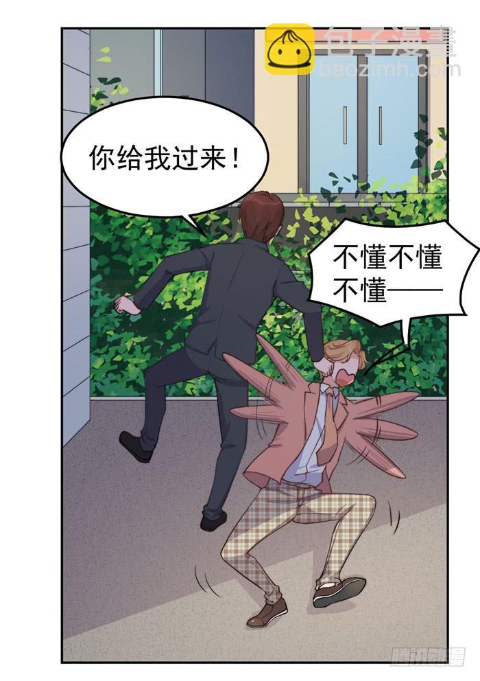 每个聪明人都会办几件蠢事52