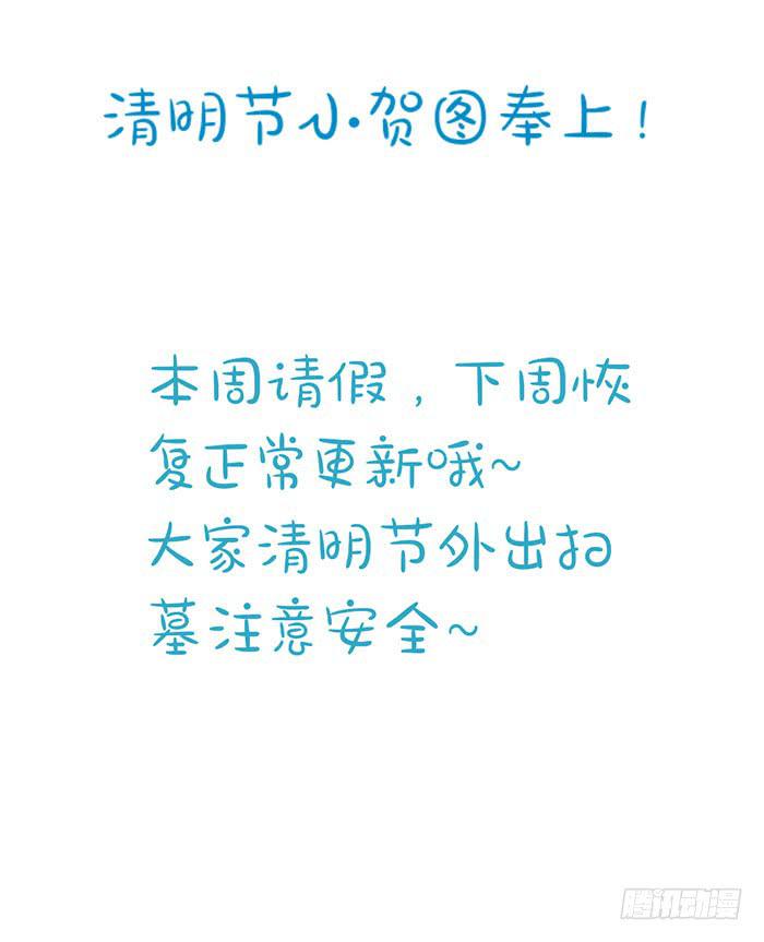 清明贺图5