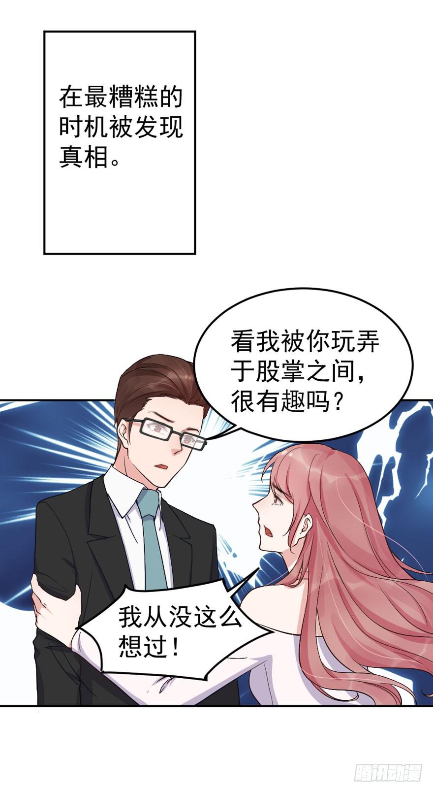 每段爱情都有底线16