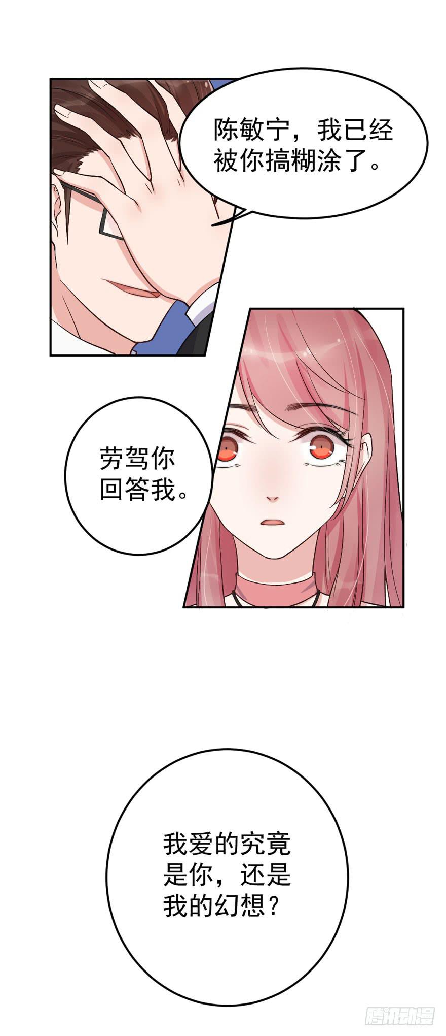 每段爱情都有底线17