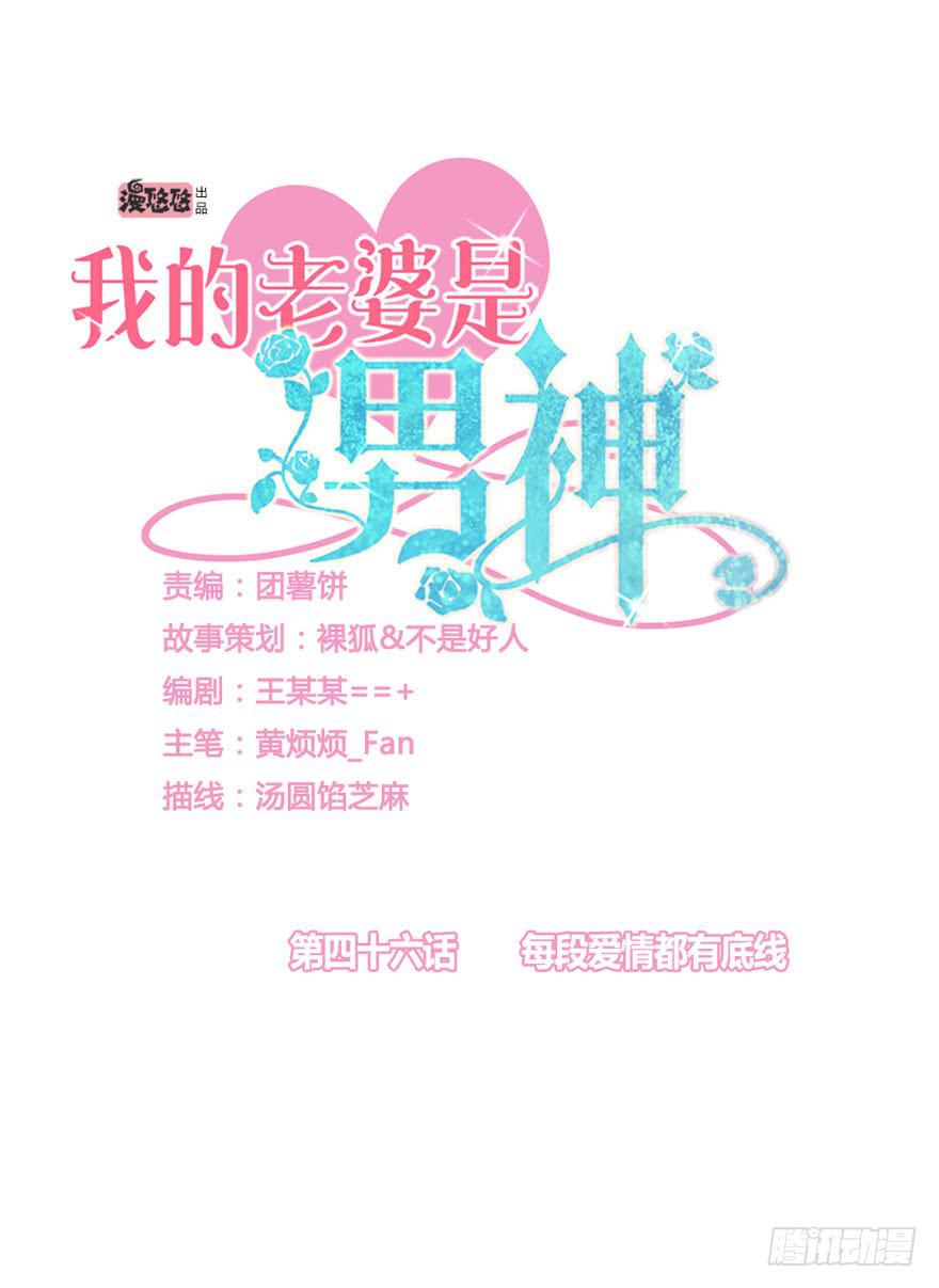 每段爱情都有底线3