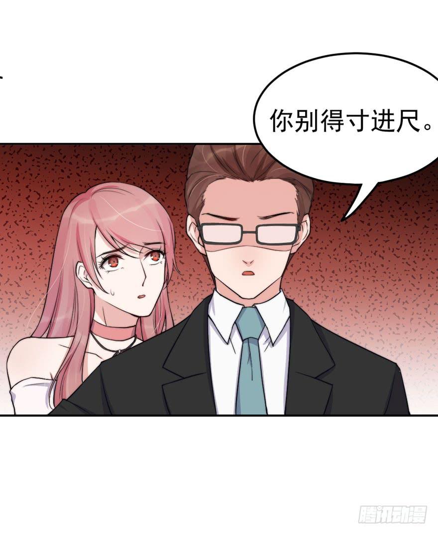 每段爱情都有底线30