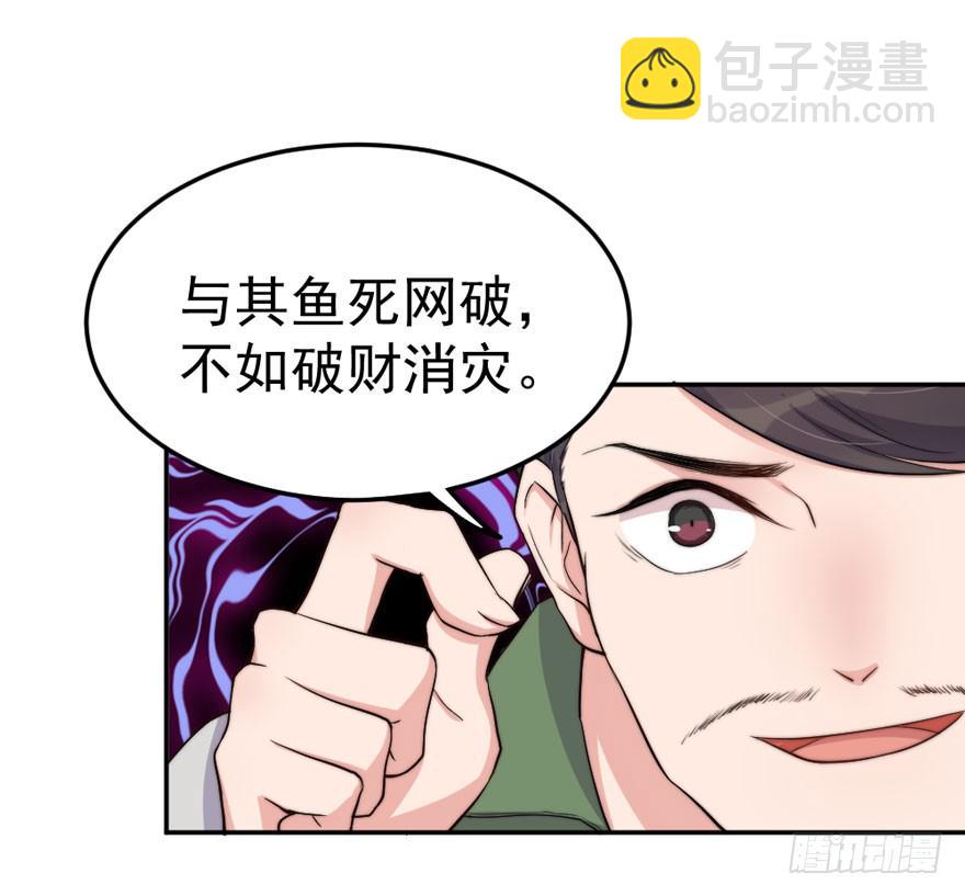 每段爱情都有底线34