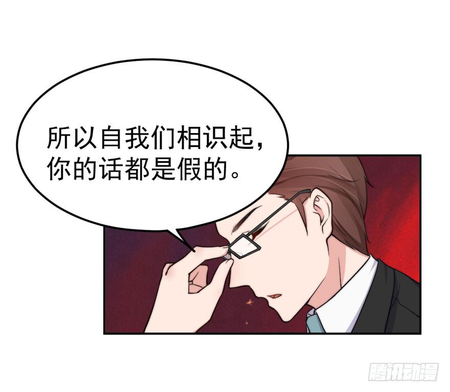 每段爱情都有底线38