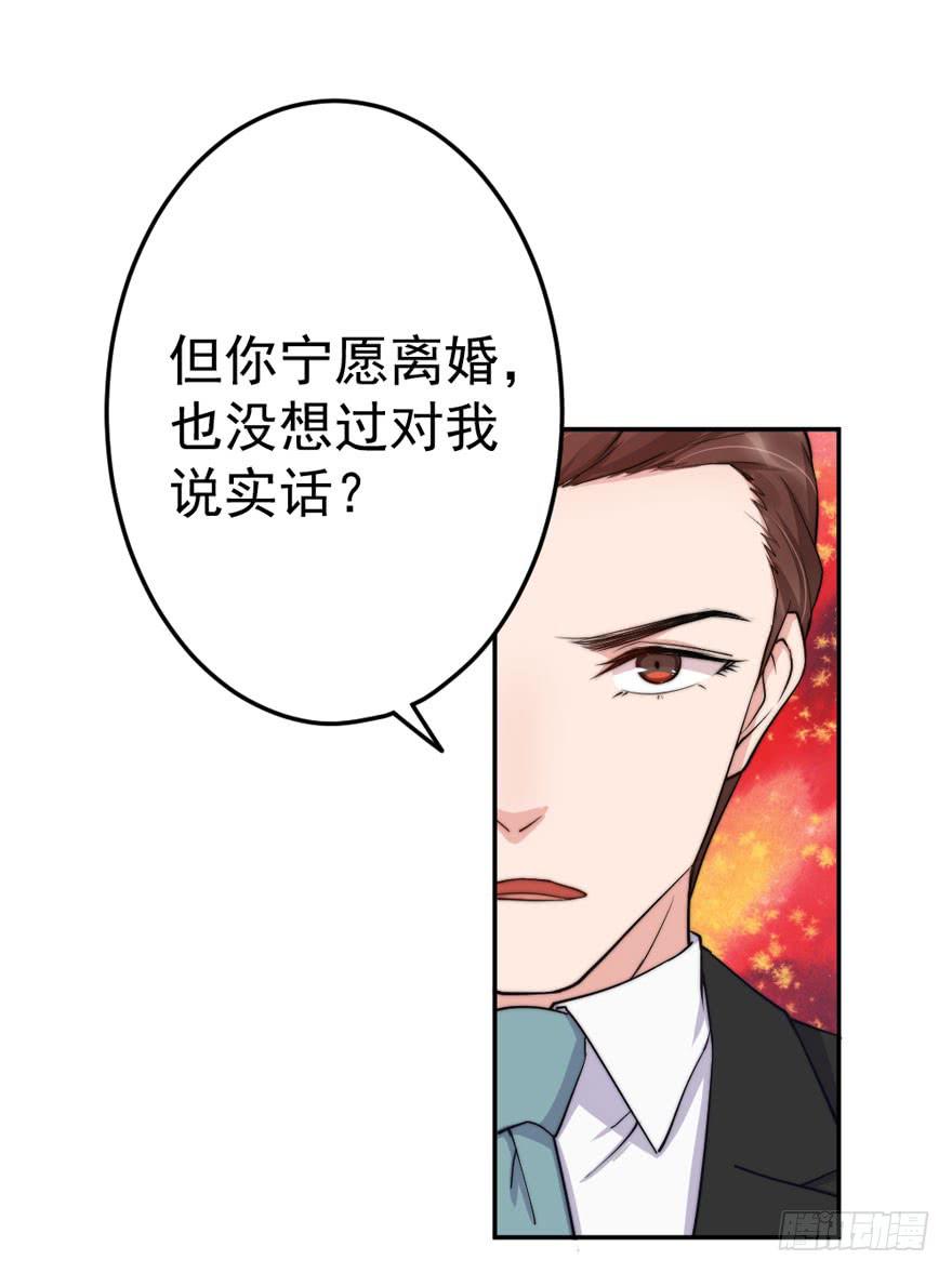 每段爱情都有底线41