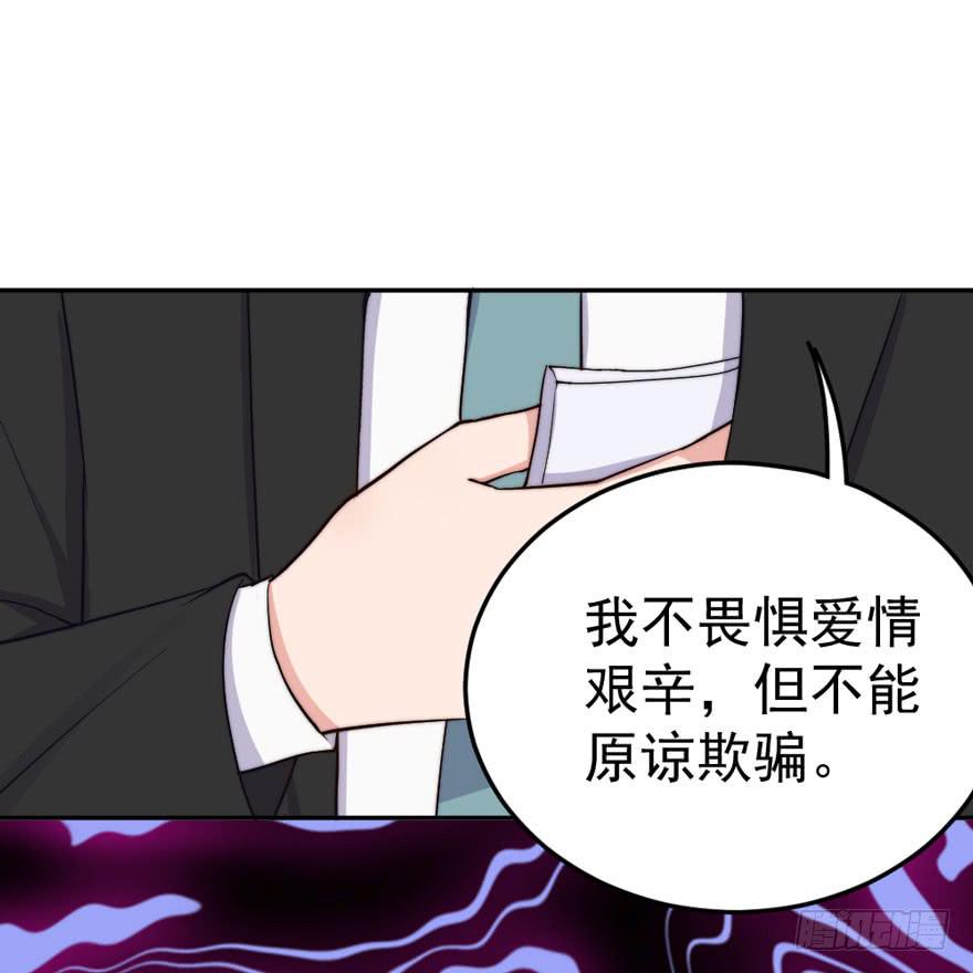每段爱情都有底线51