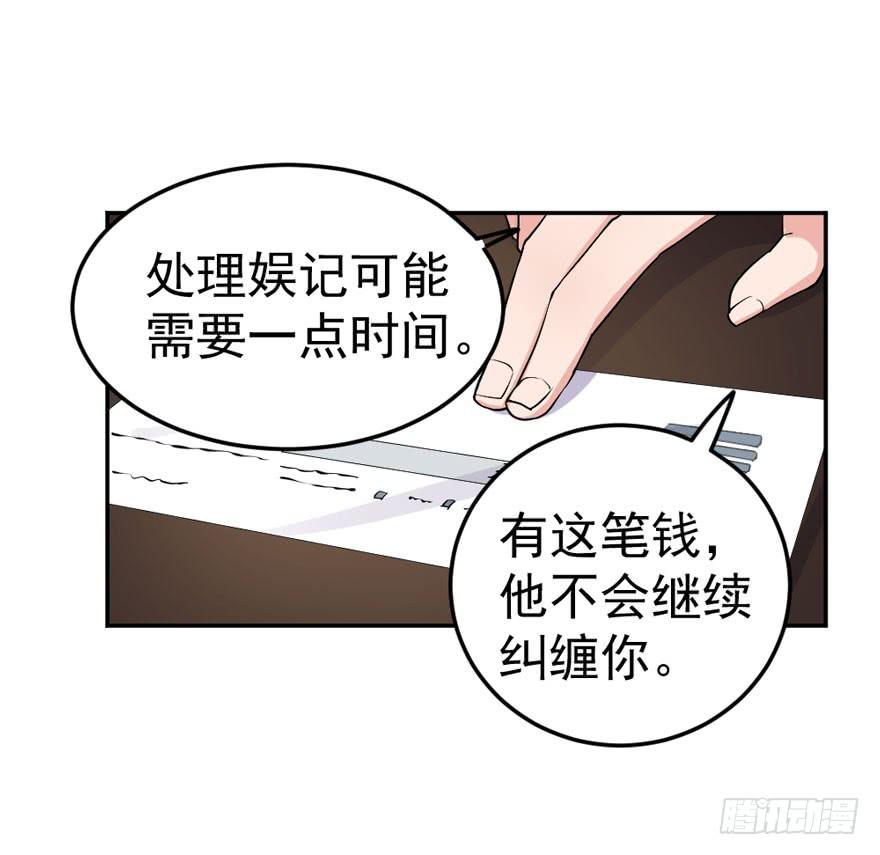 每段爱情都有底线53