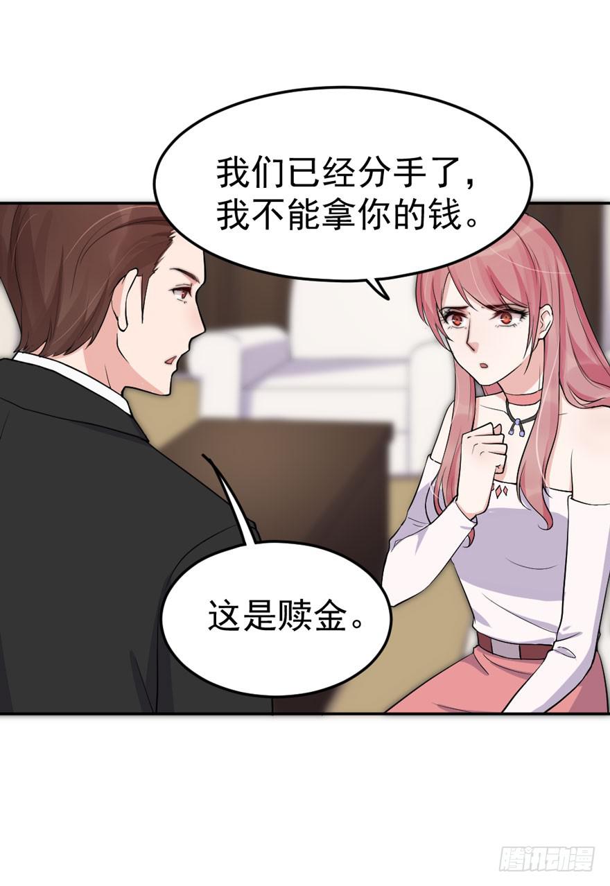 每段爱情都有底线54
