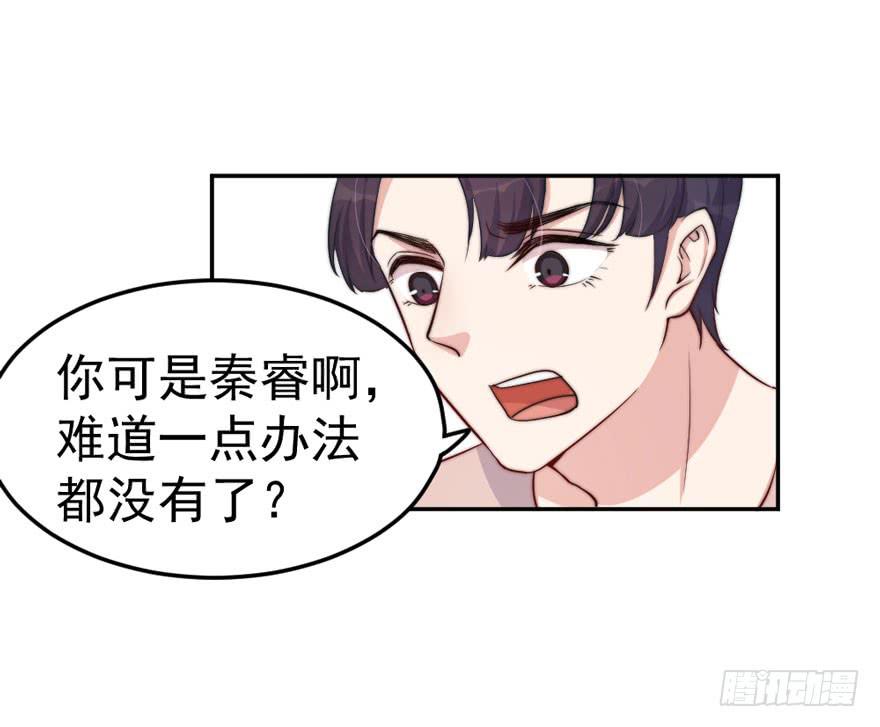 每件坏事都会变得更糟14