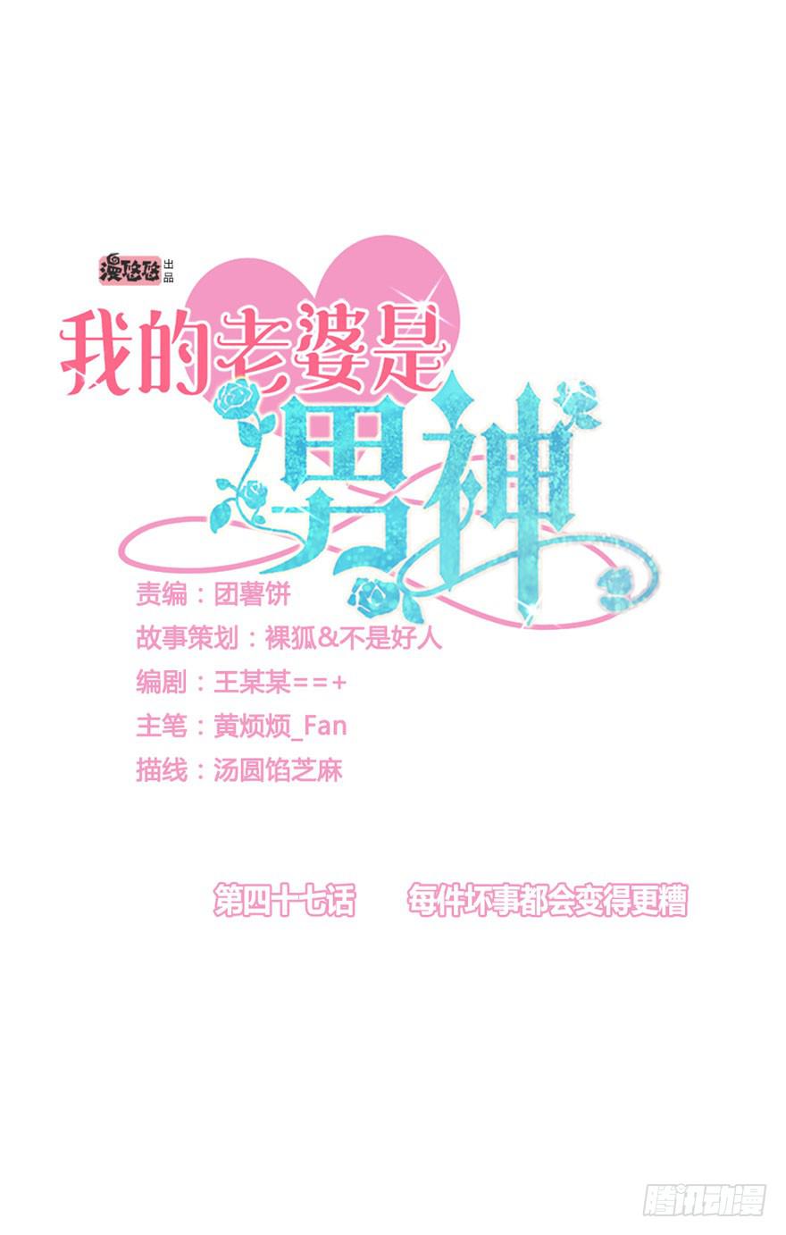 每件坏事都会变得更糟3