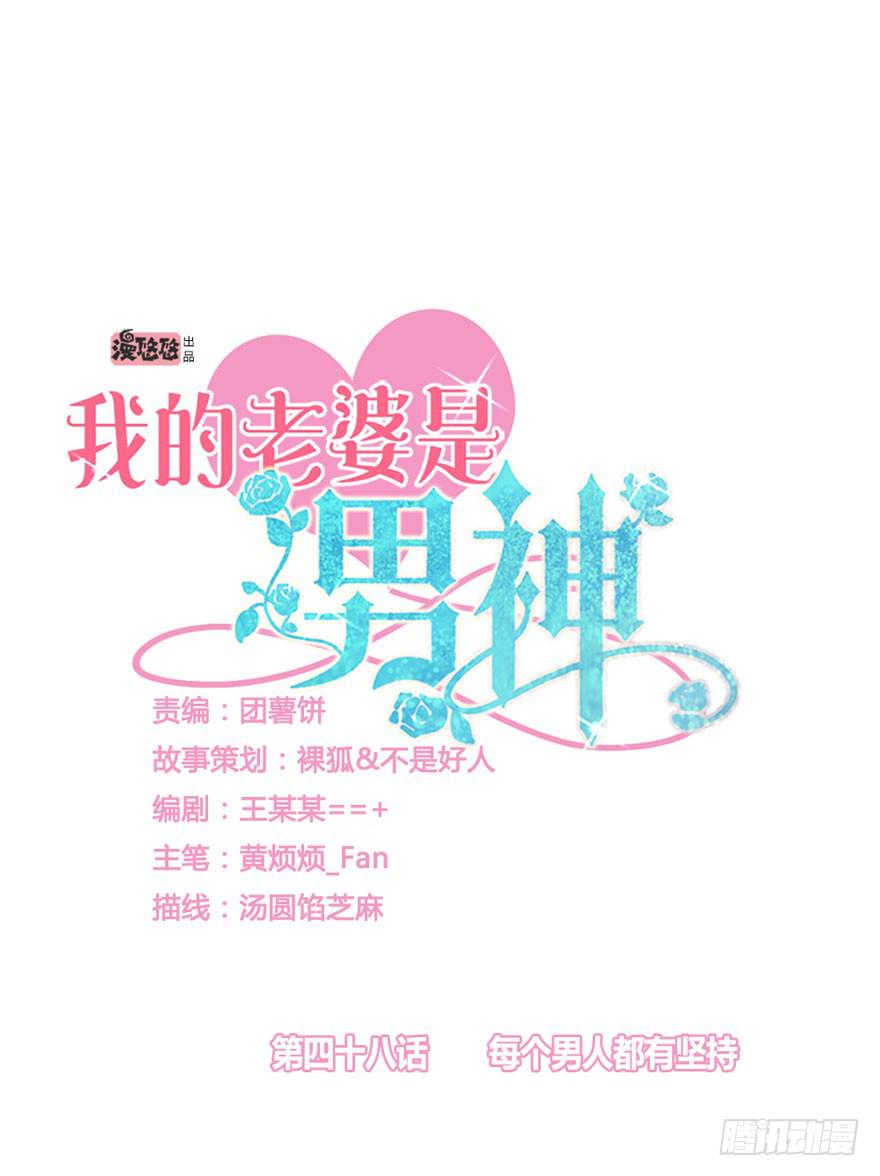 每个男人都有坚持0