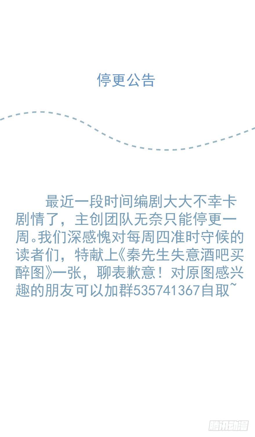 停更公告1