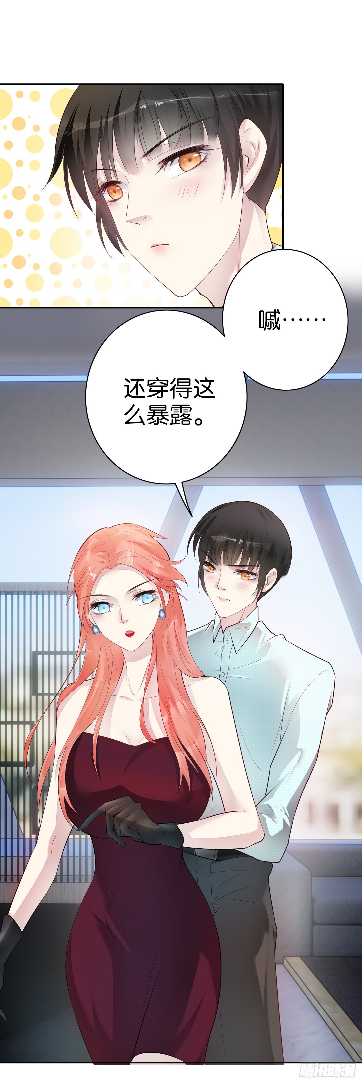 第18话 交易11