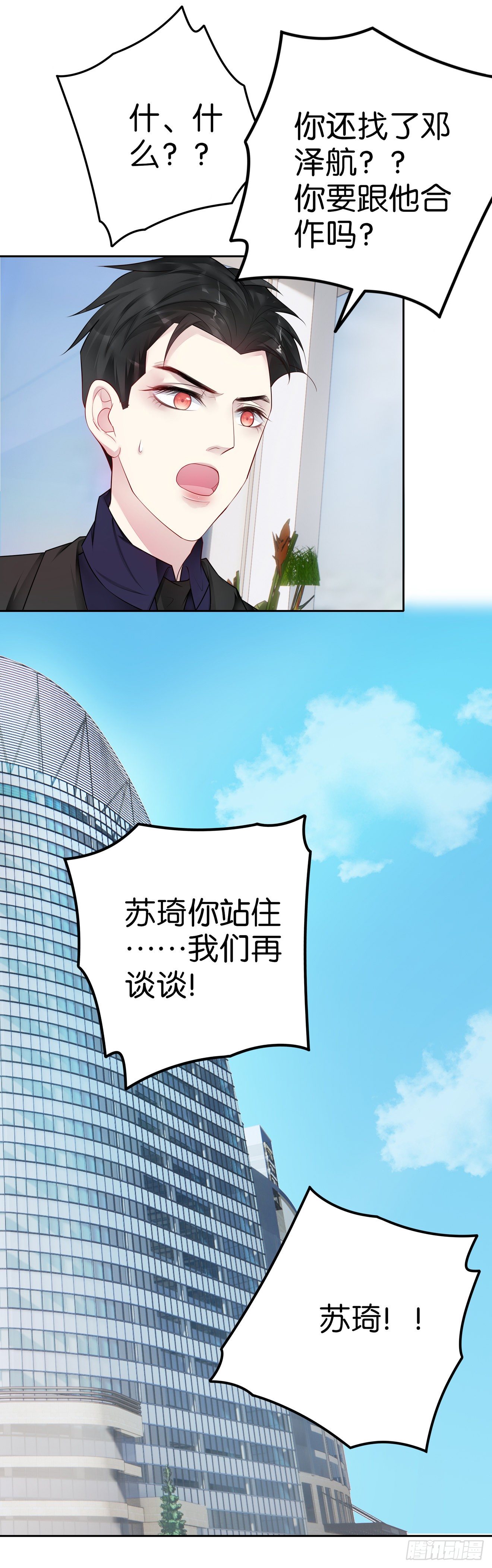 第18话 交易23