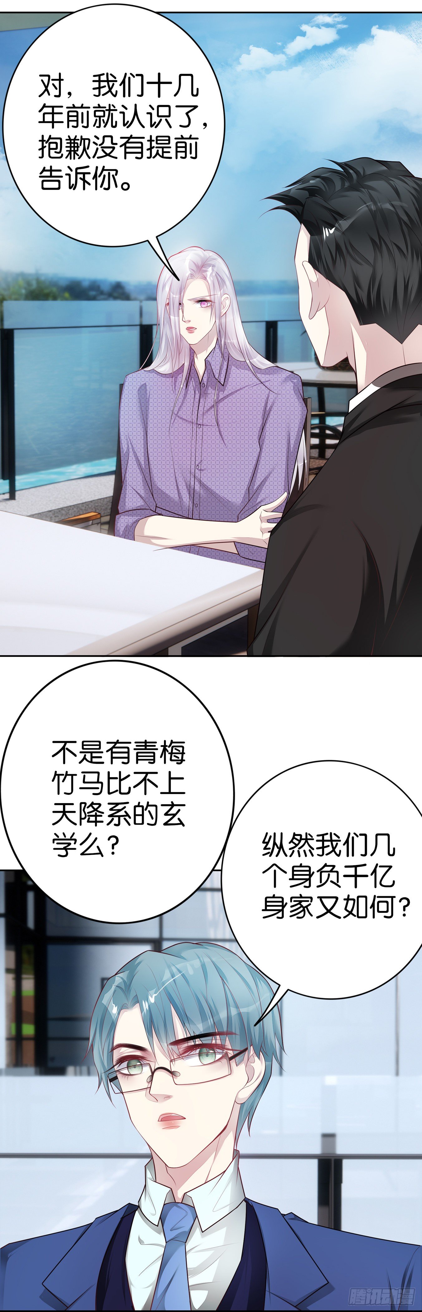 第24话  一个都不能走13