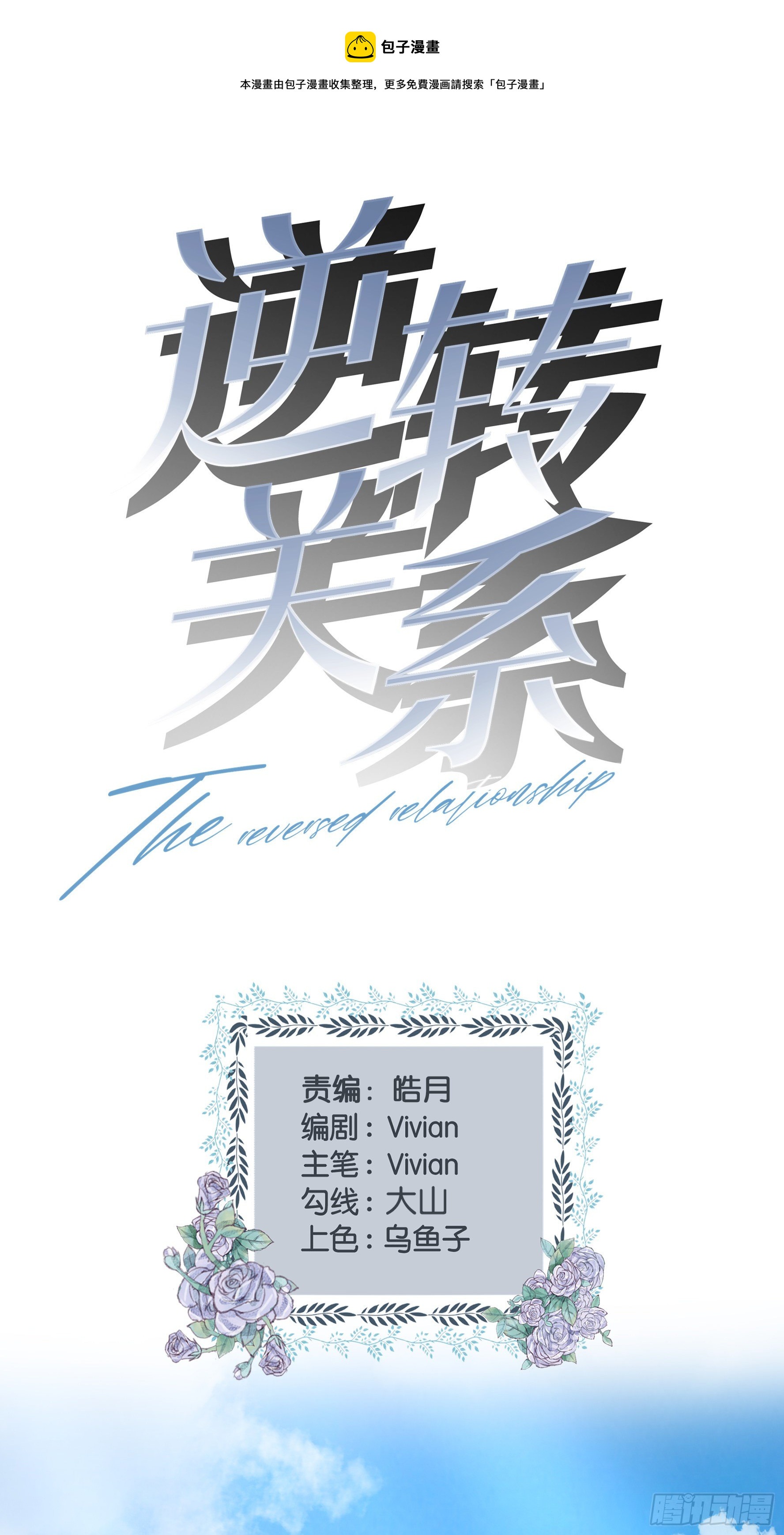 第30话 鸿门宴0