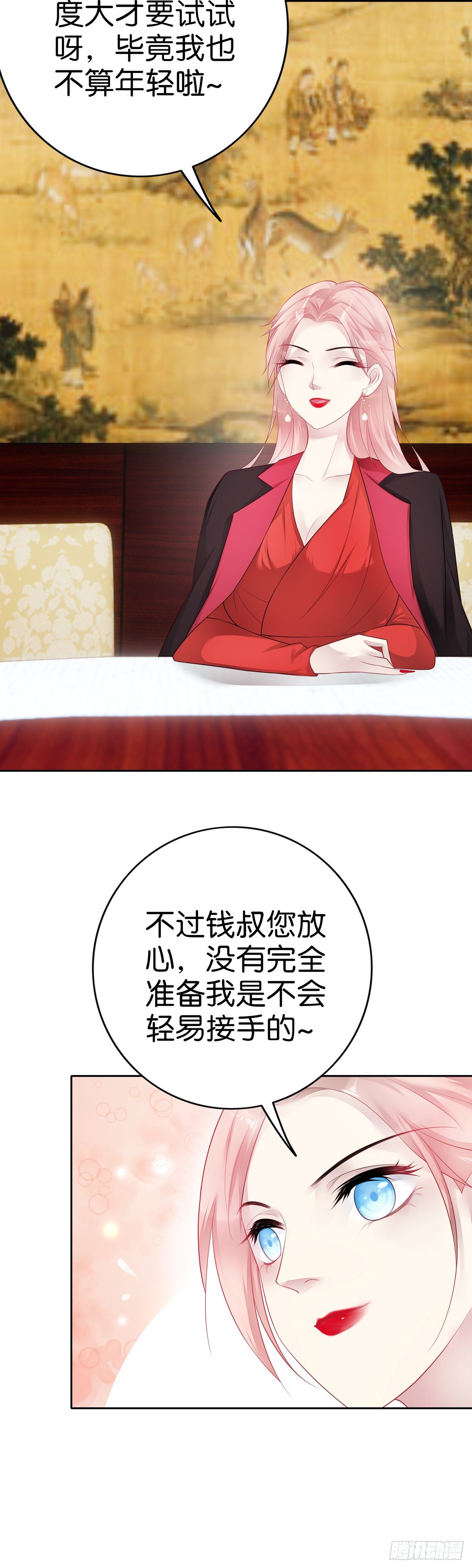 第30话 鸿门宴10