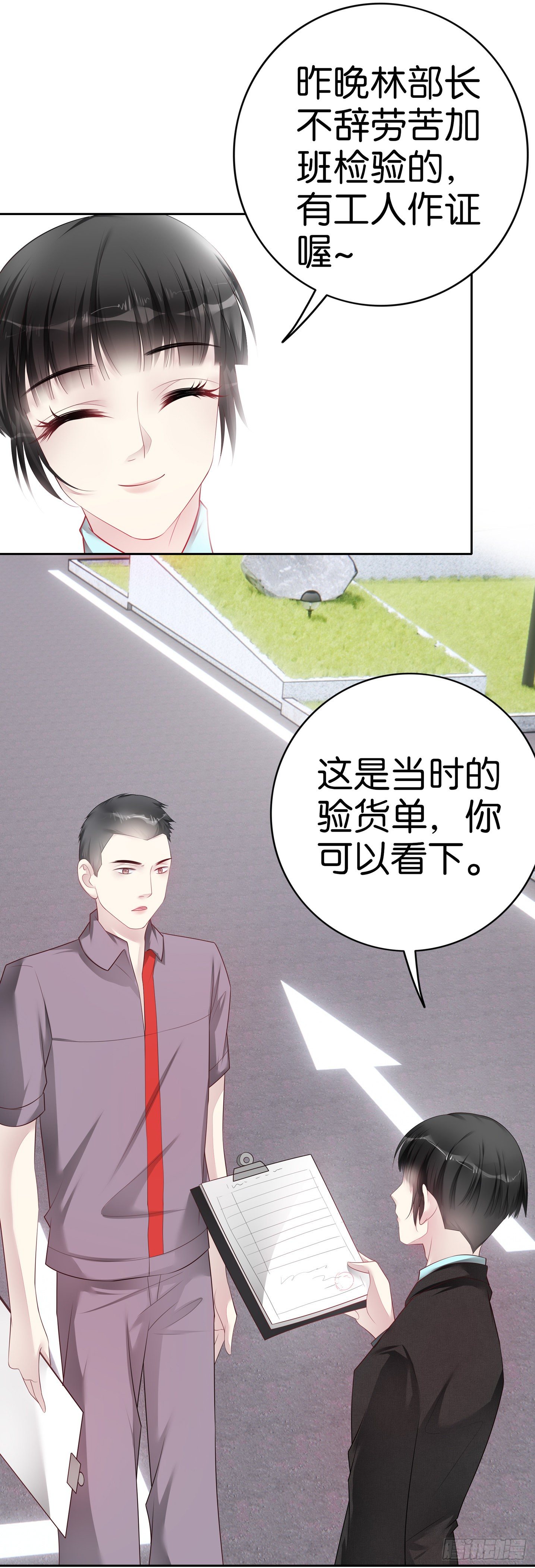 第30话 鸿门宴14