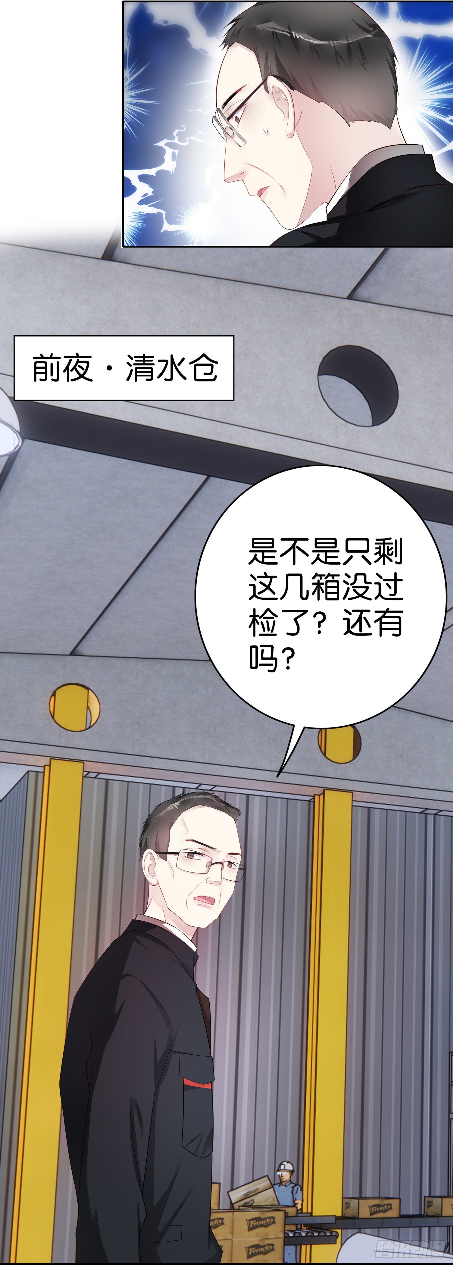 第30话 鸿门宴16