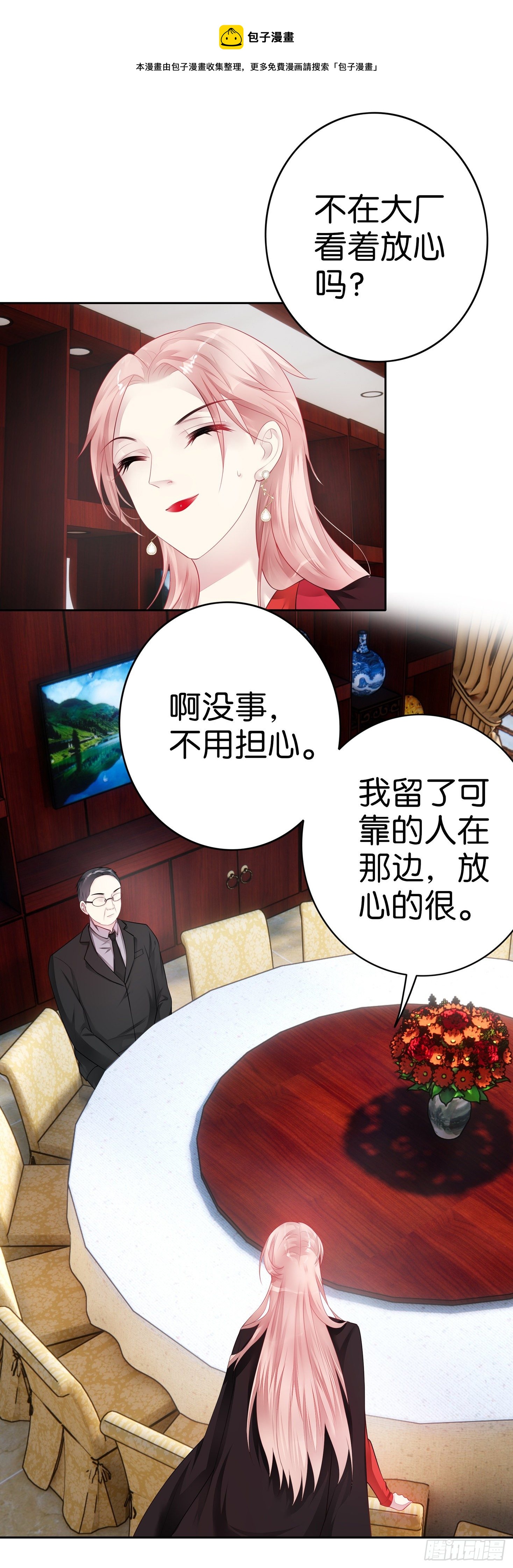 第30话 鸿门宴4