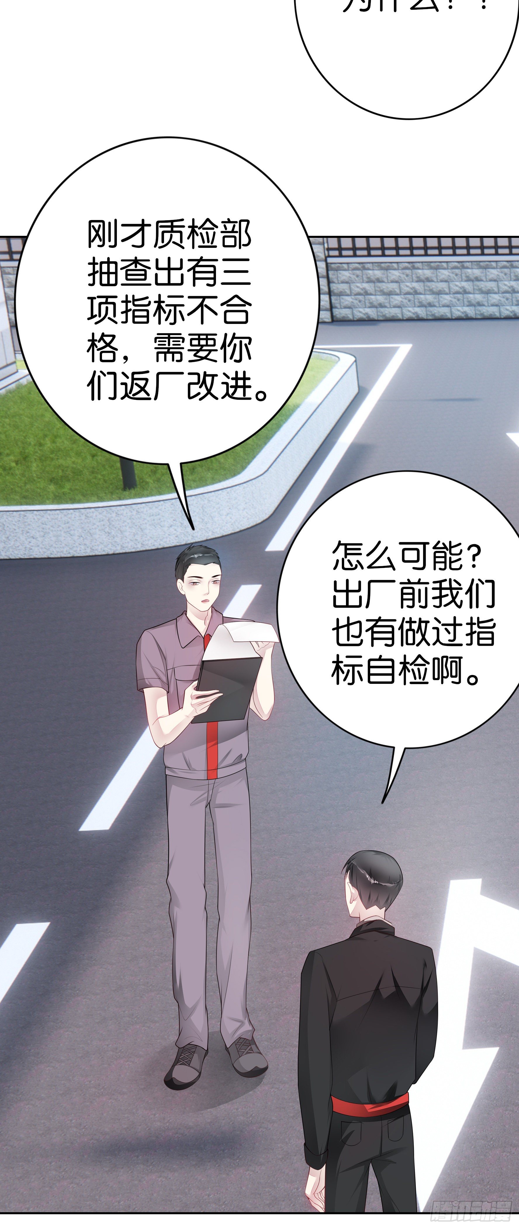 第30话 鸿门宴6