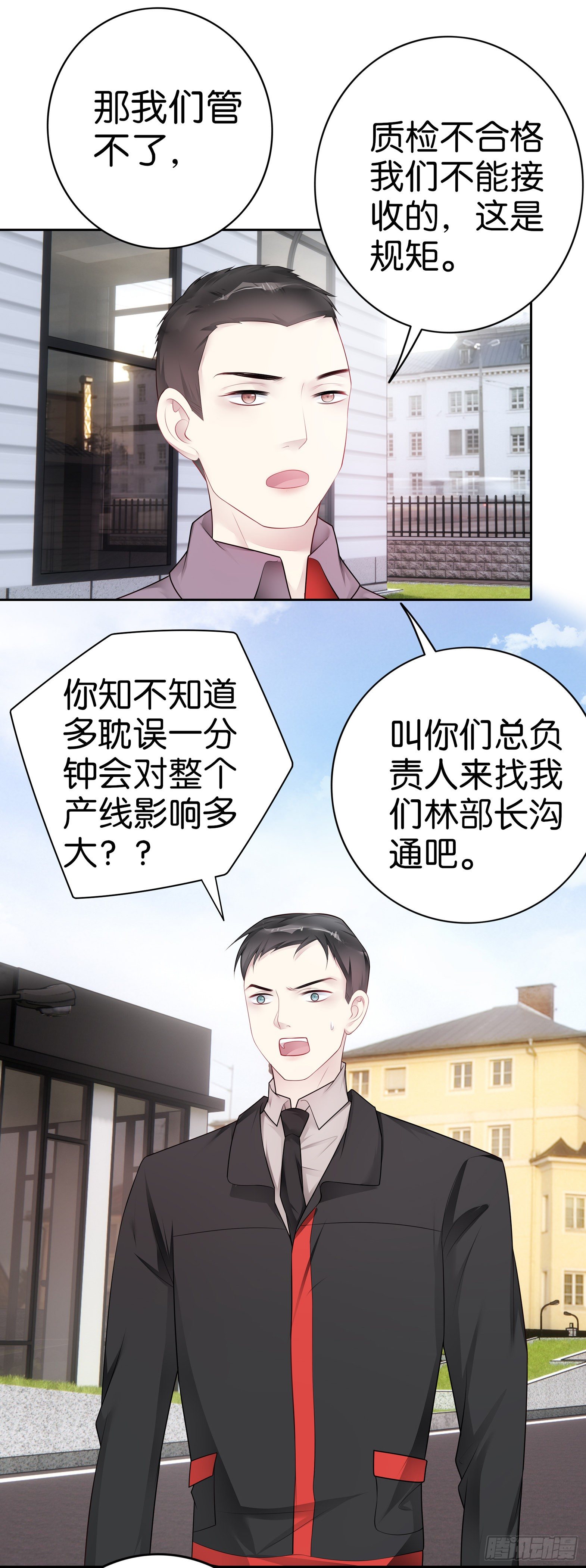 第30话 鸿门宴7