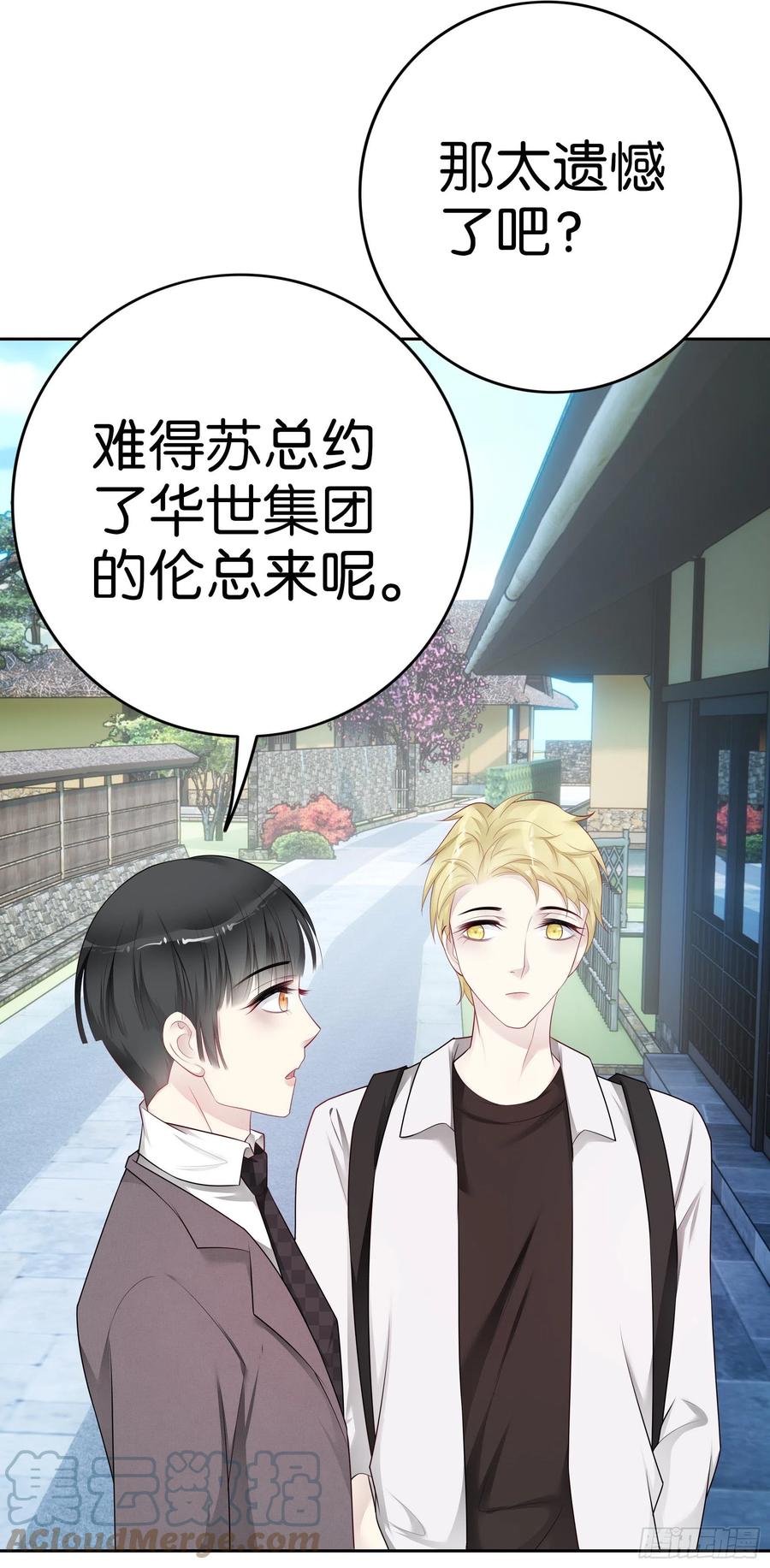 第44话  中秋团建12