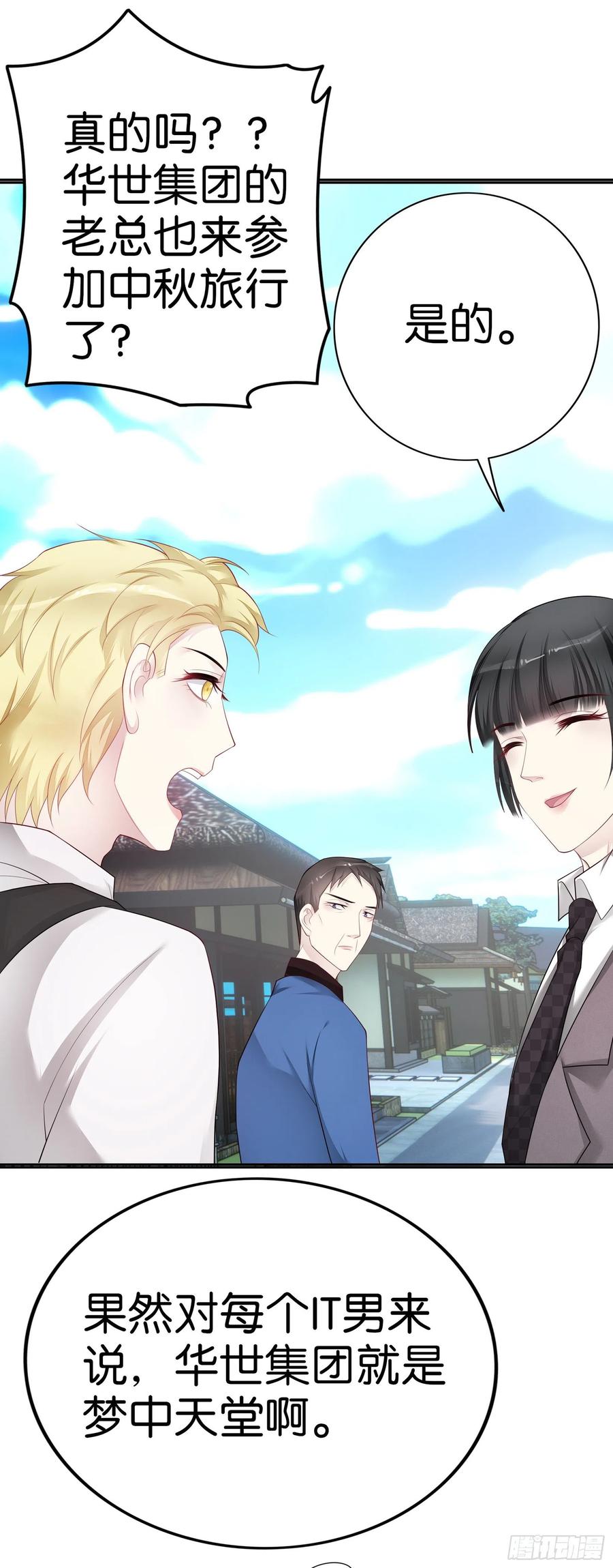 第44话  中秋团建13