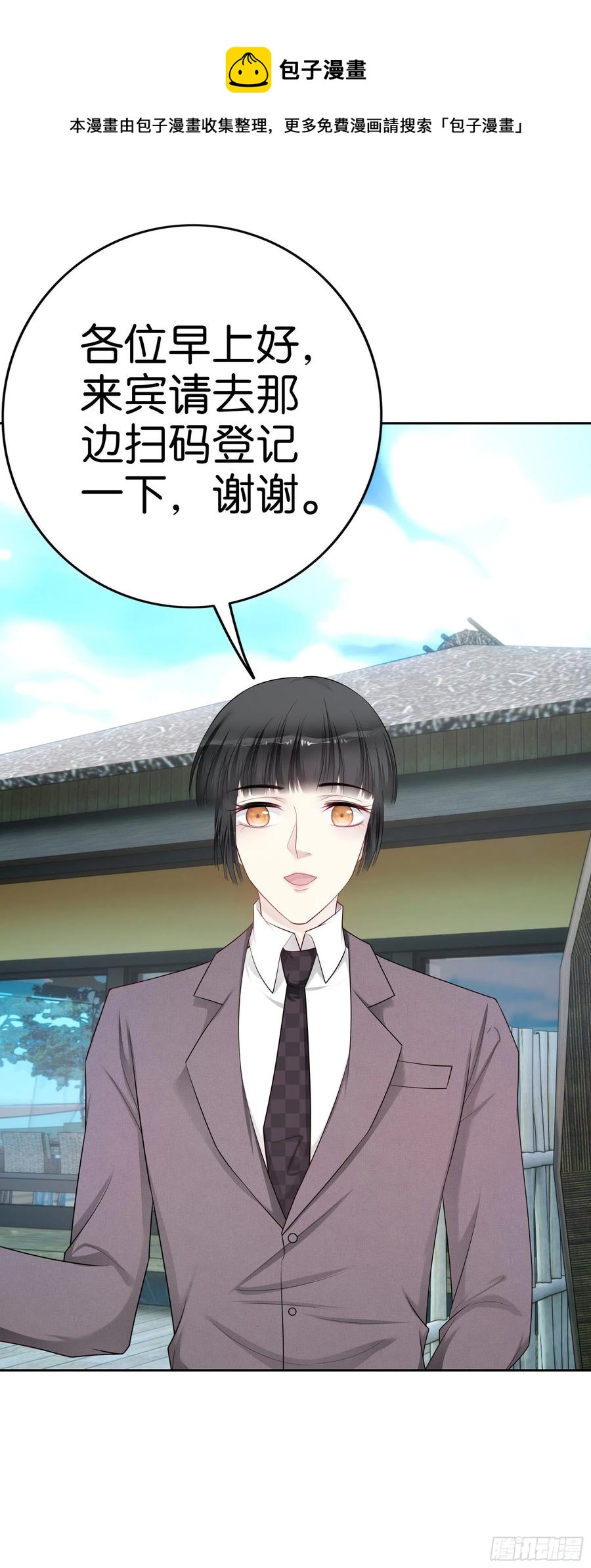 第44话  中秋团建19