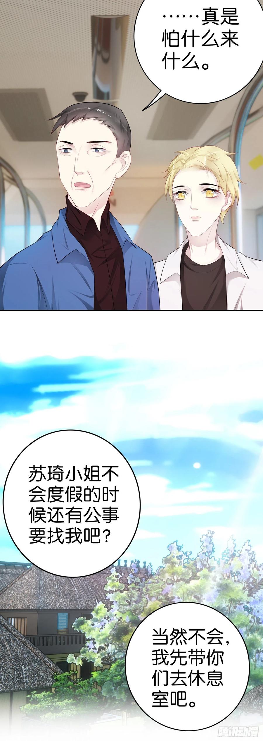 第44话  中秋团建5