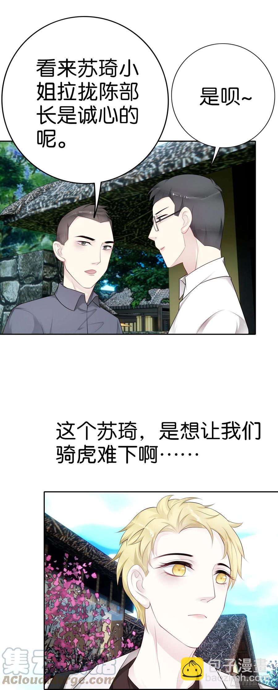 第44话  中秋团建8
