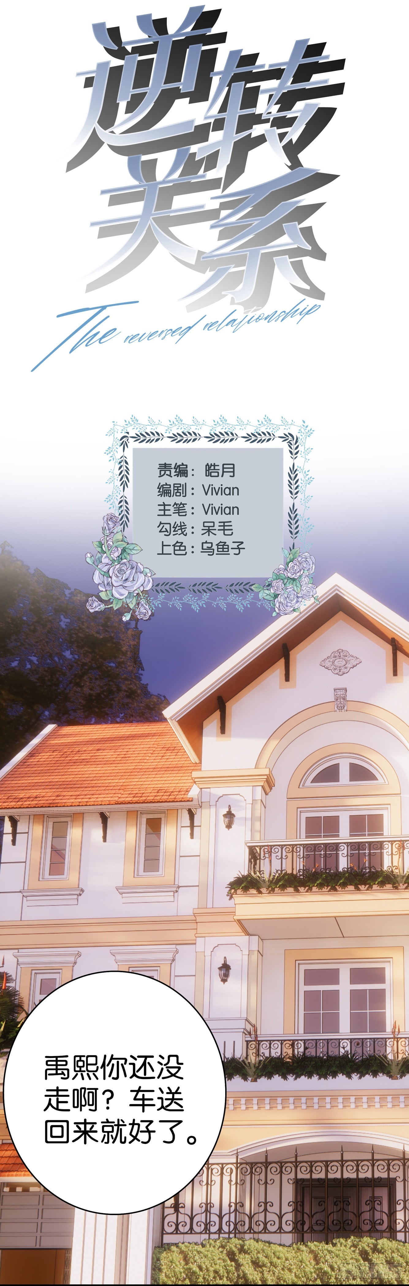 第64话 吻0