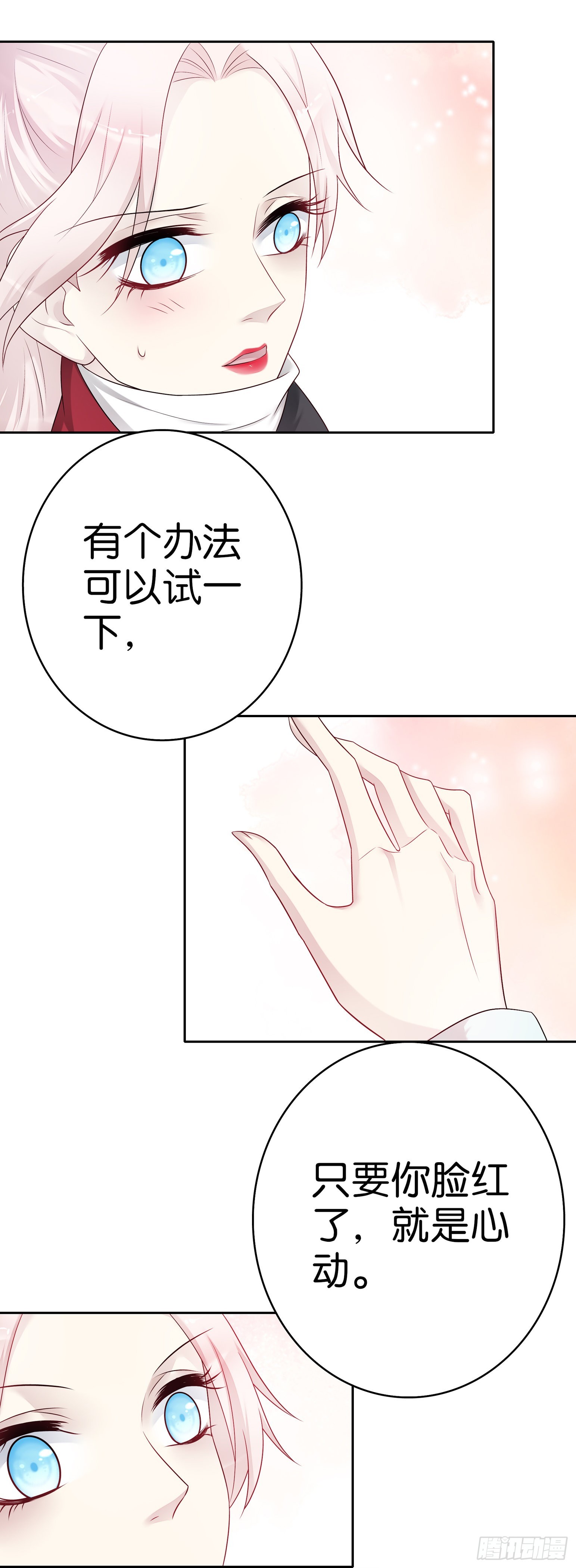 第64话 吻10