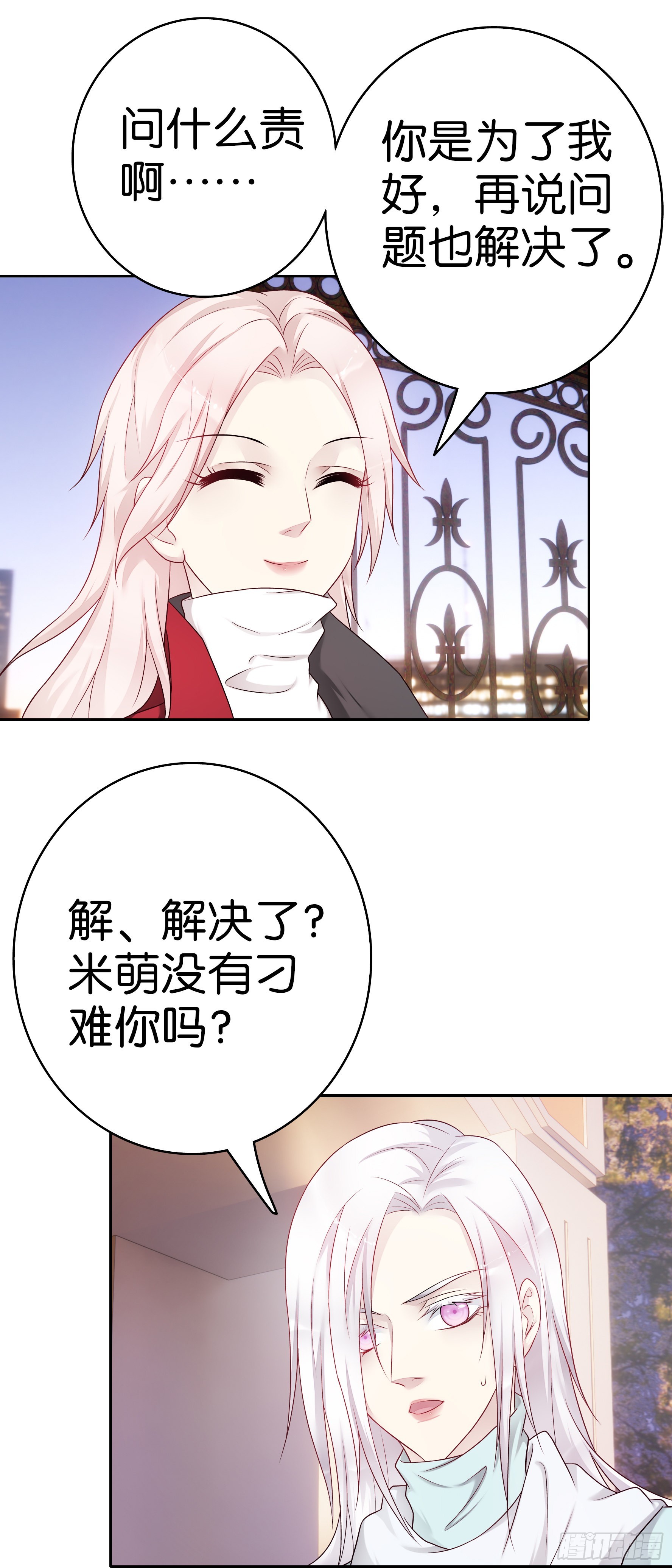 第64话 吻2