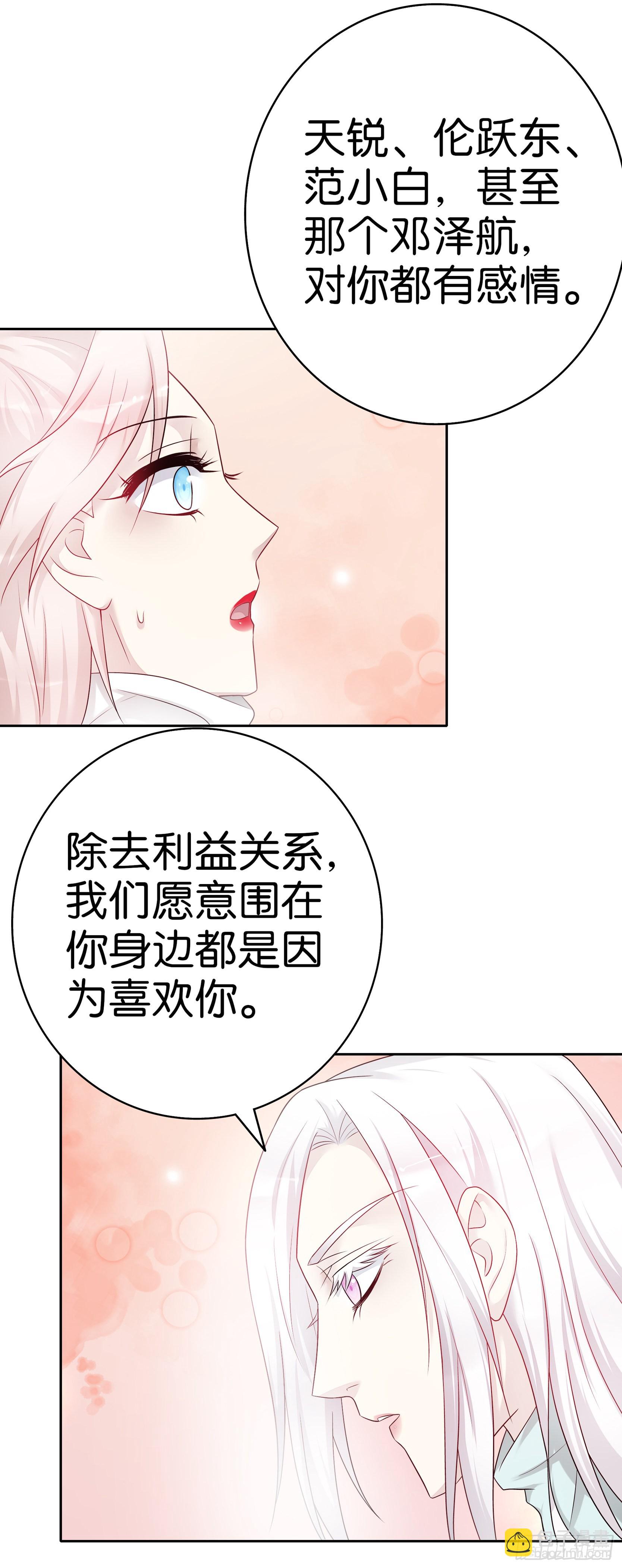 第64话 吻7