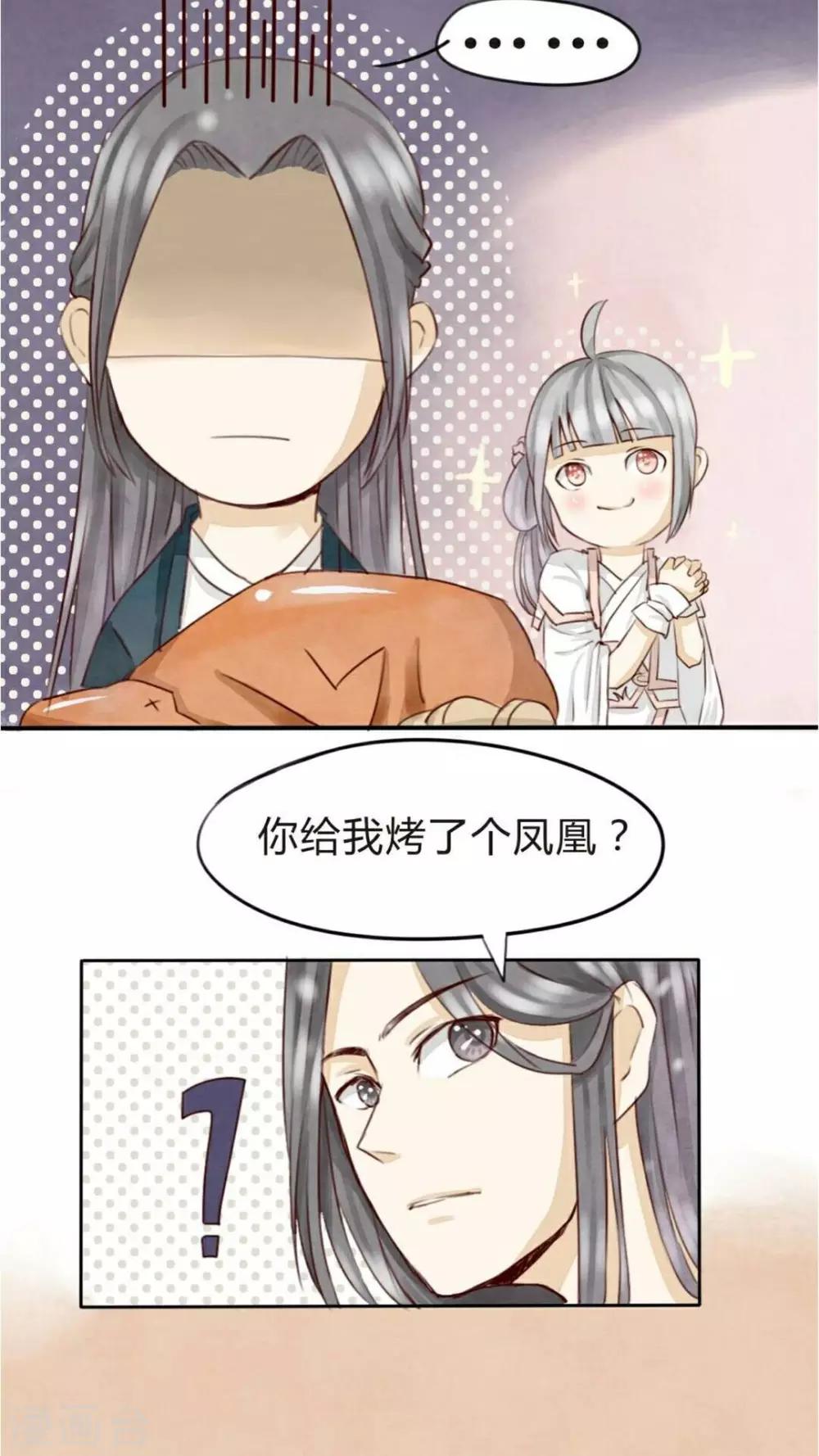 第3话 小厨娘的正式跳槽14