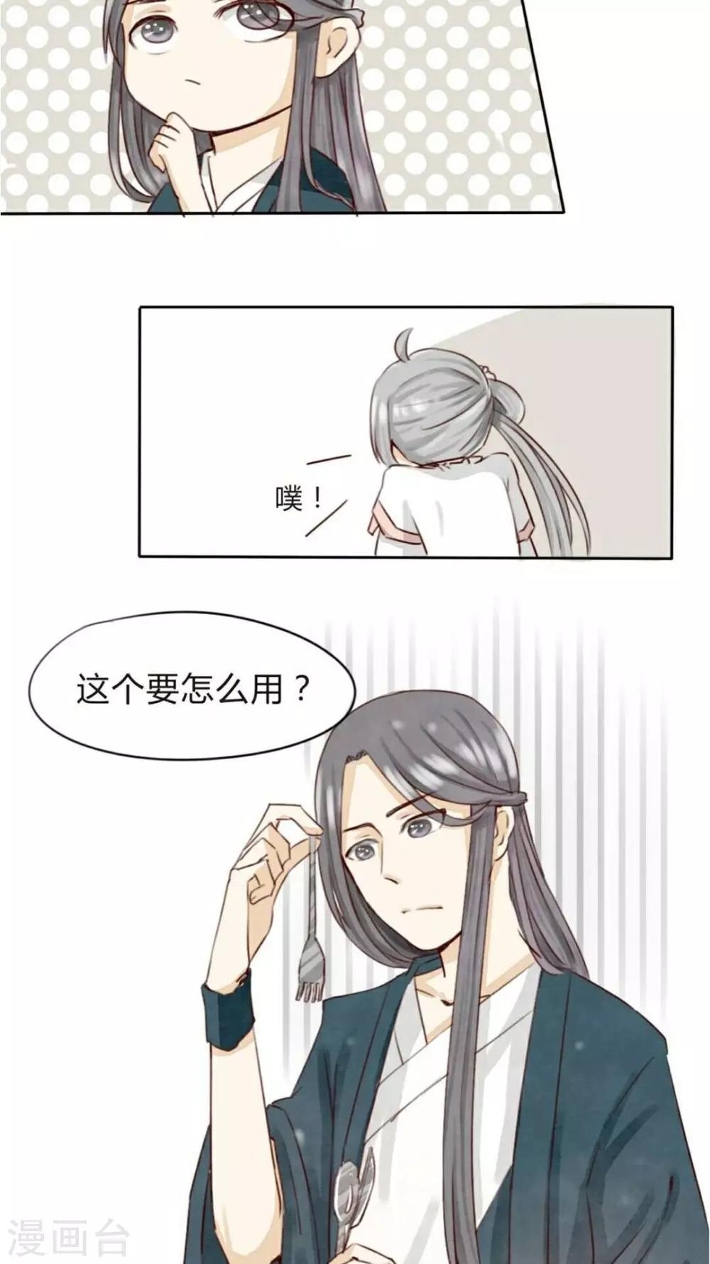 第3话 小厨娘的正式跳槽16