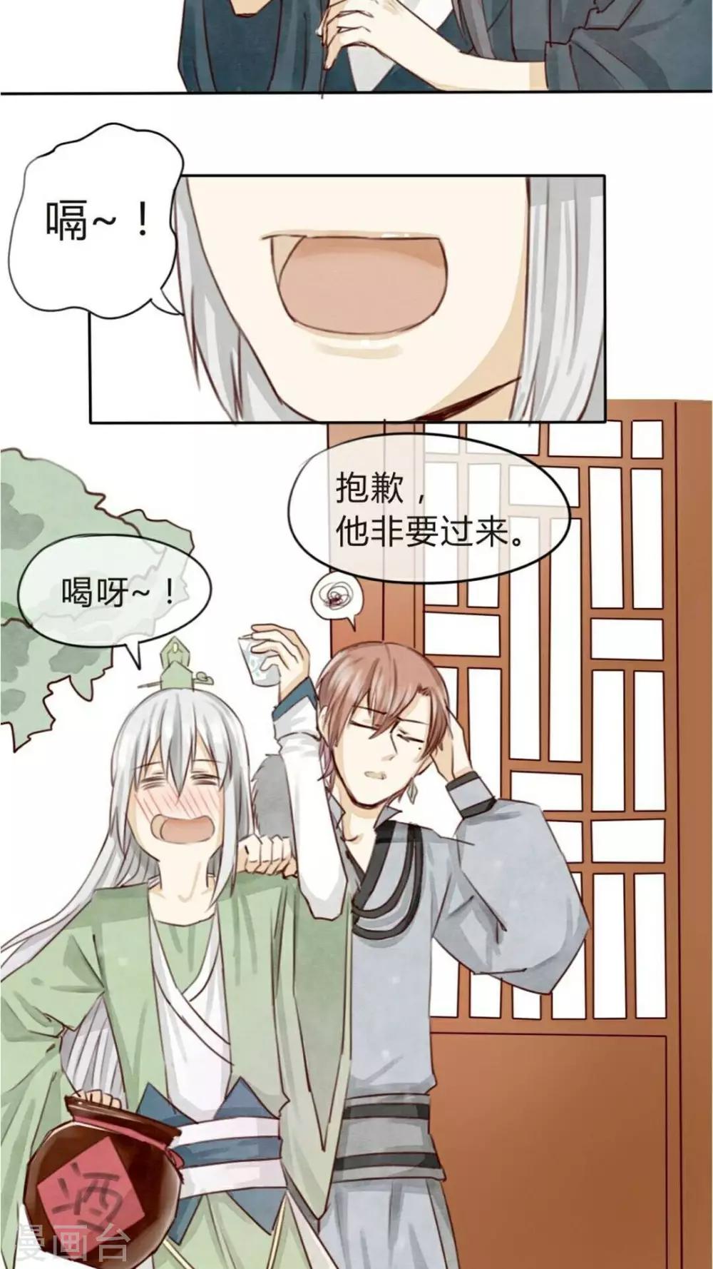 第3话 小厨娘的正式跳槽17