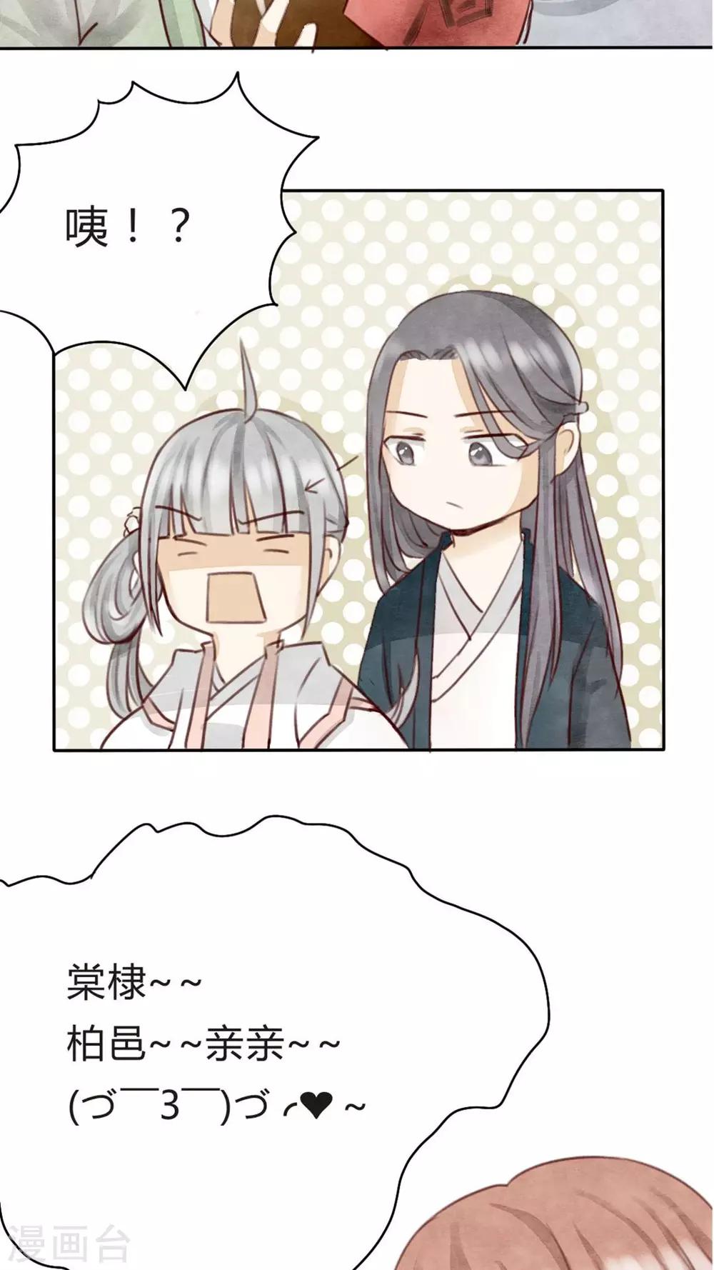第3话 小厨娘的正式跳槽20