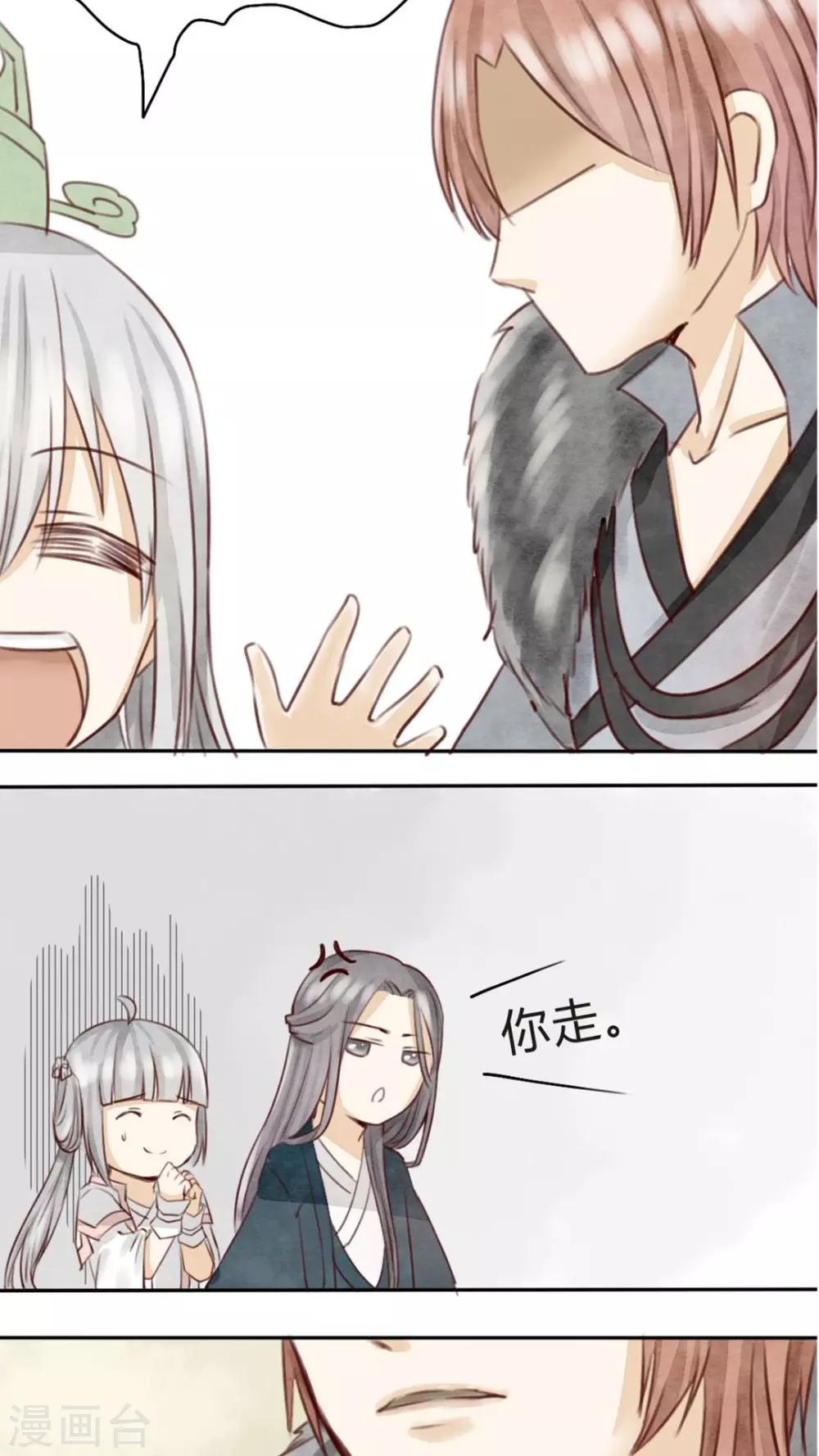 第3话 小厨娘的正式跳槽21