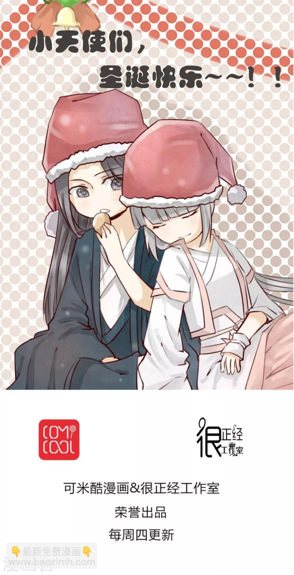 第3话 小厨娘的正式跳槽24