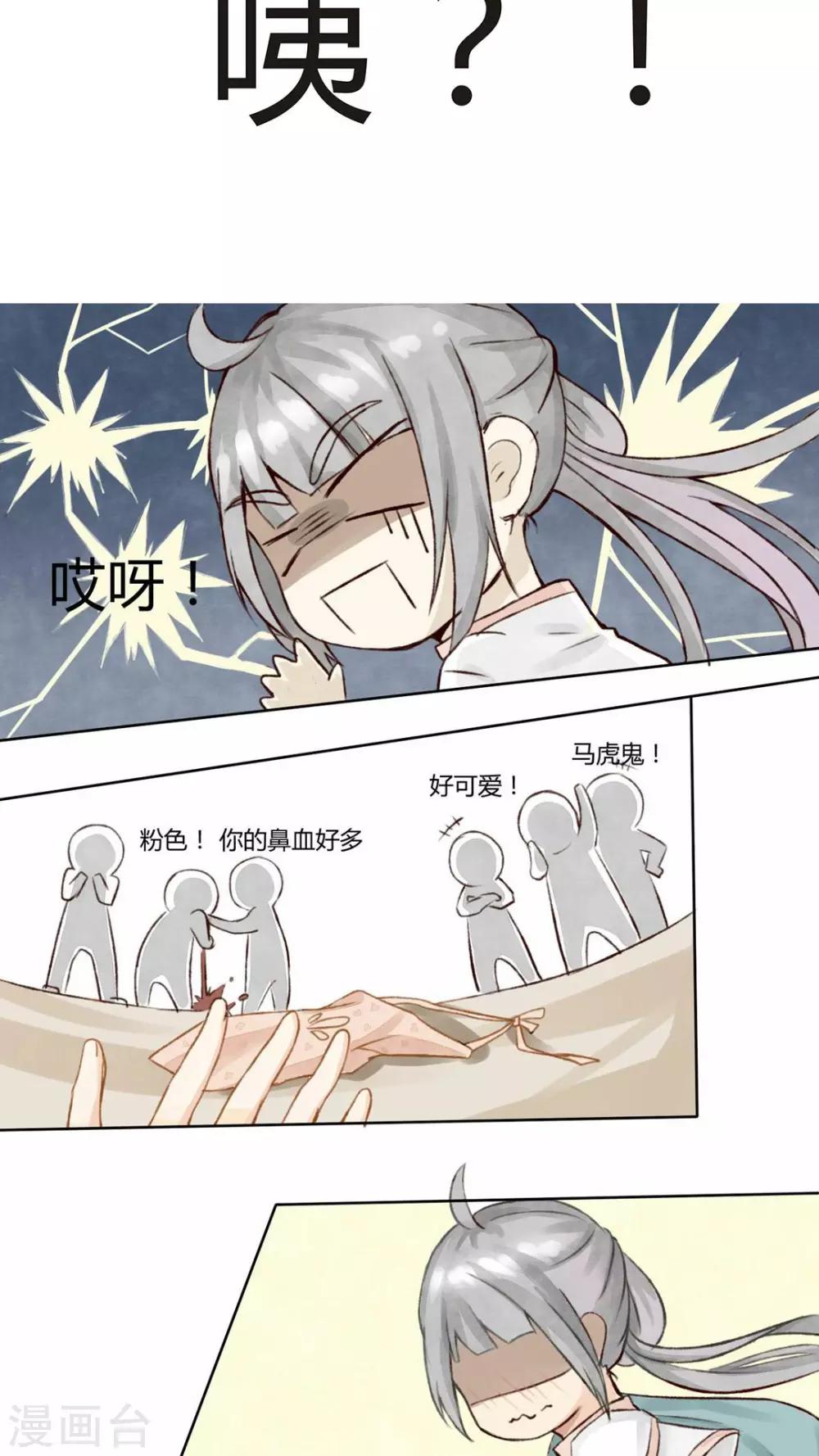 第3话 小厨娘的正式跳槽5