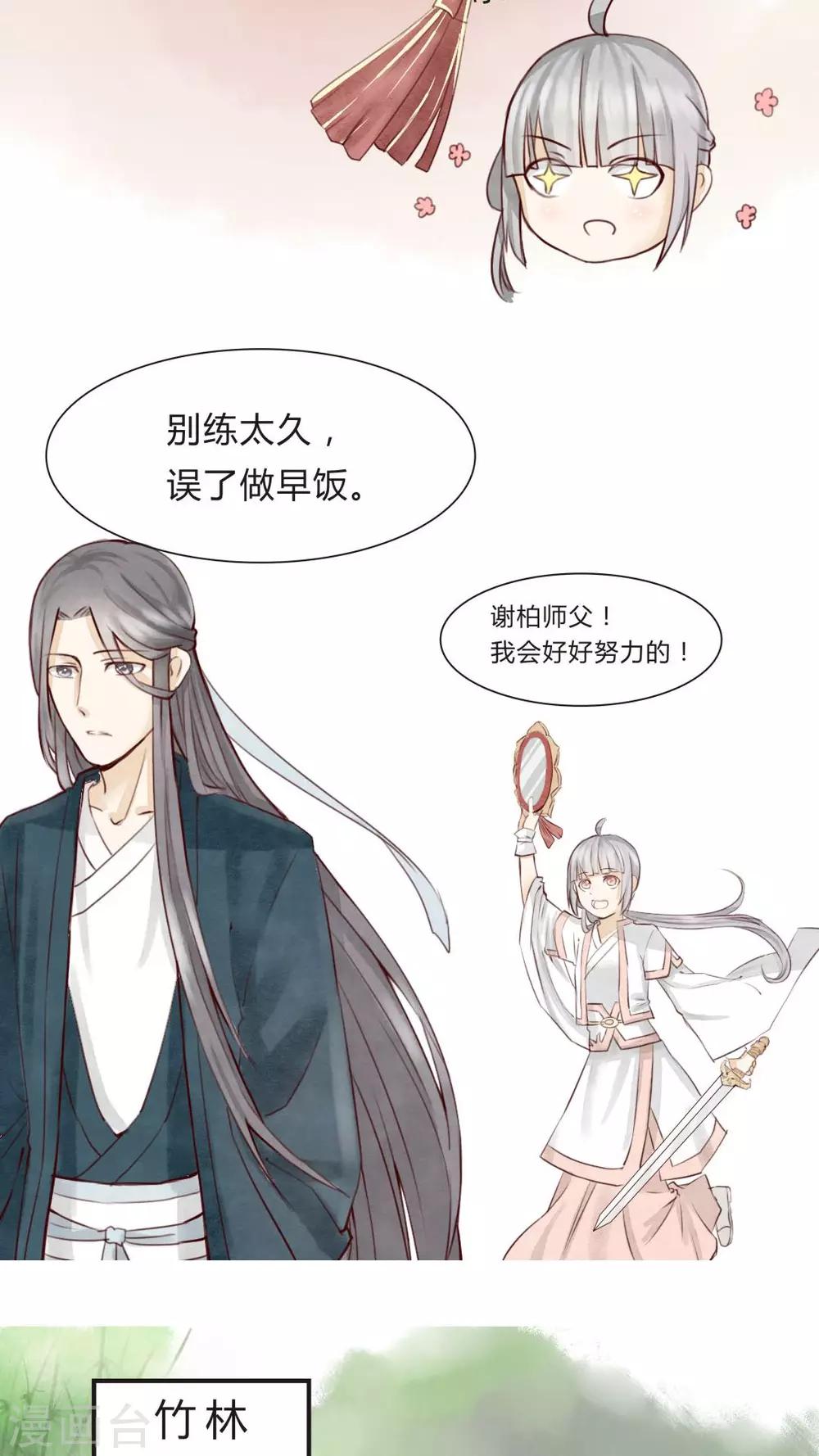 第4话 柏师傅啊，你似坑非坑10