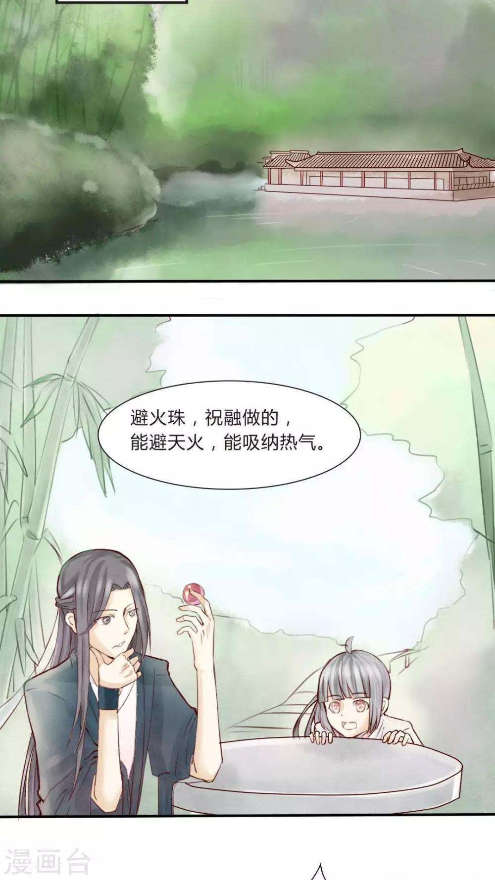 第4话 柏师傅啊，你似坑非坑11