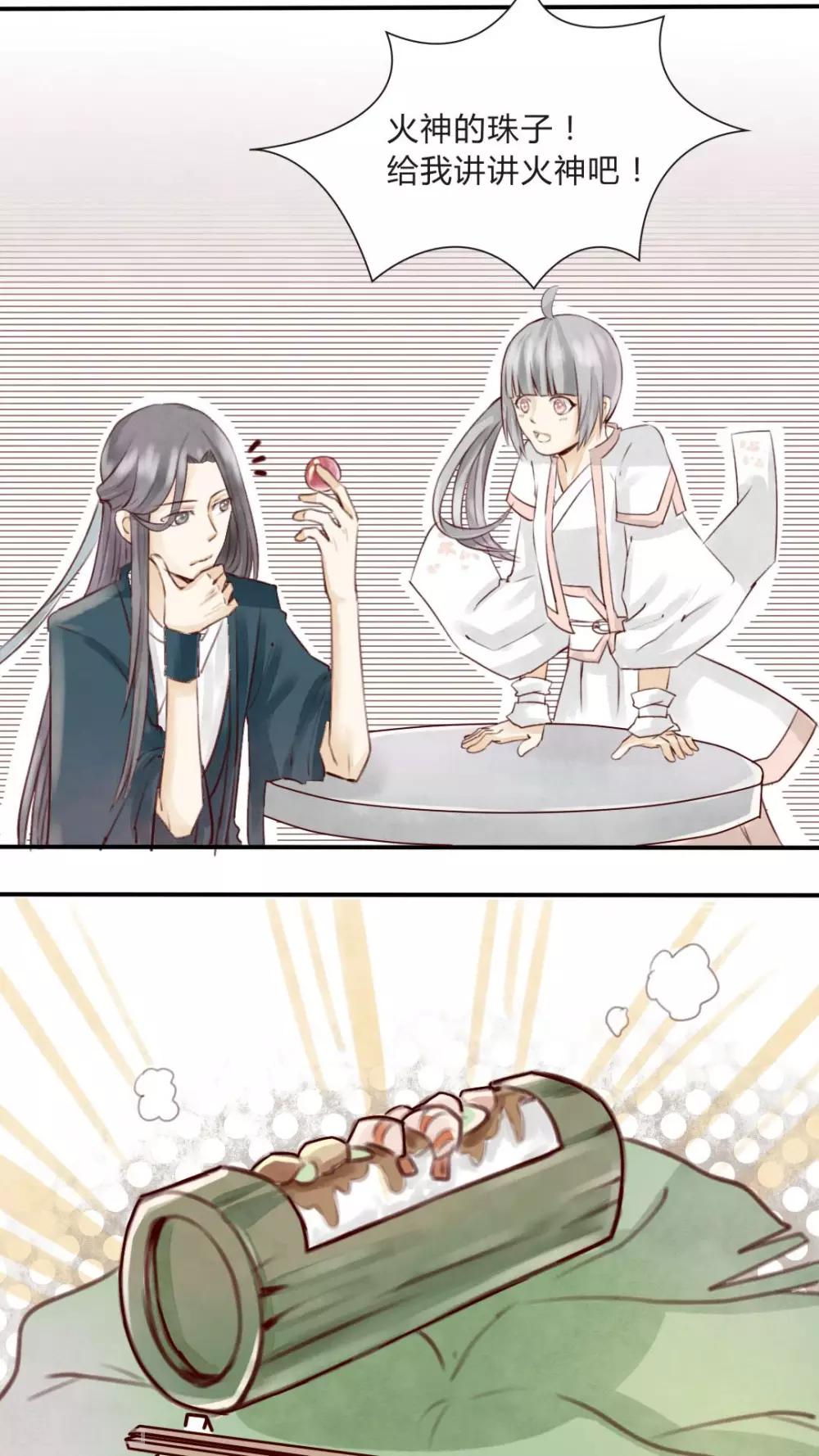第4话 柏师傅啊，你似坑非坑12