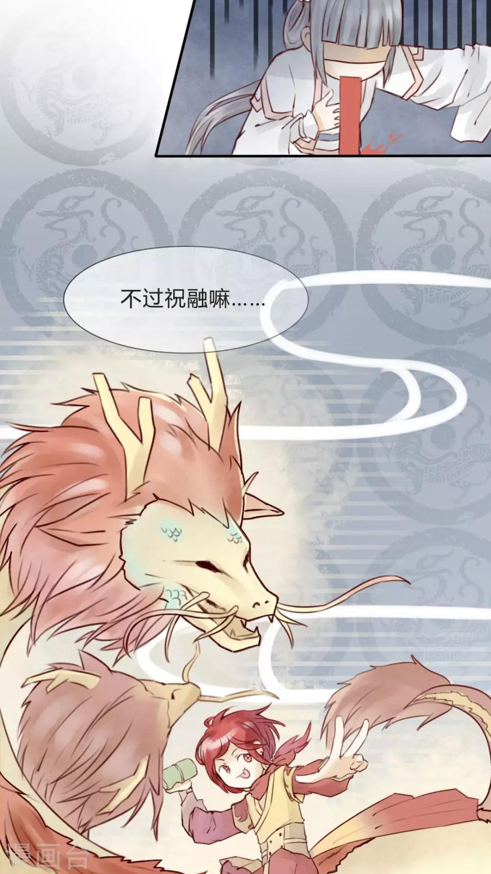 第4话 柏师傅啊，你似坑非坑14
